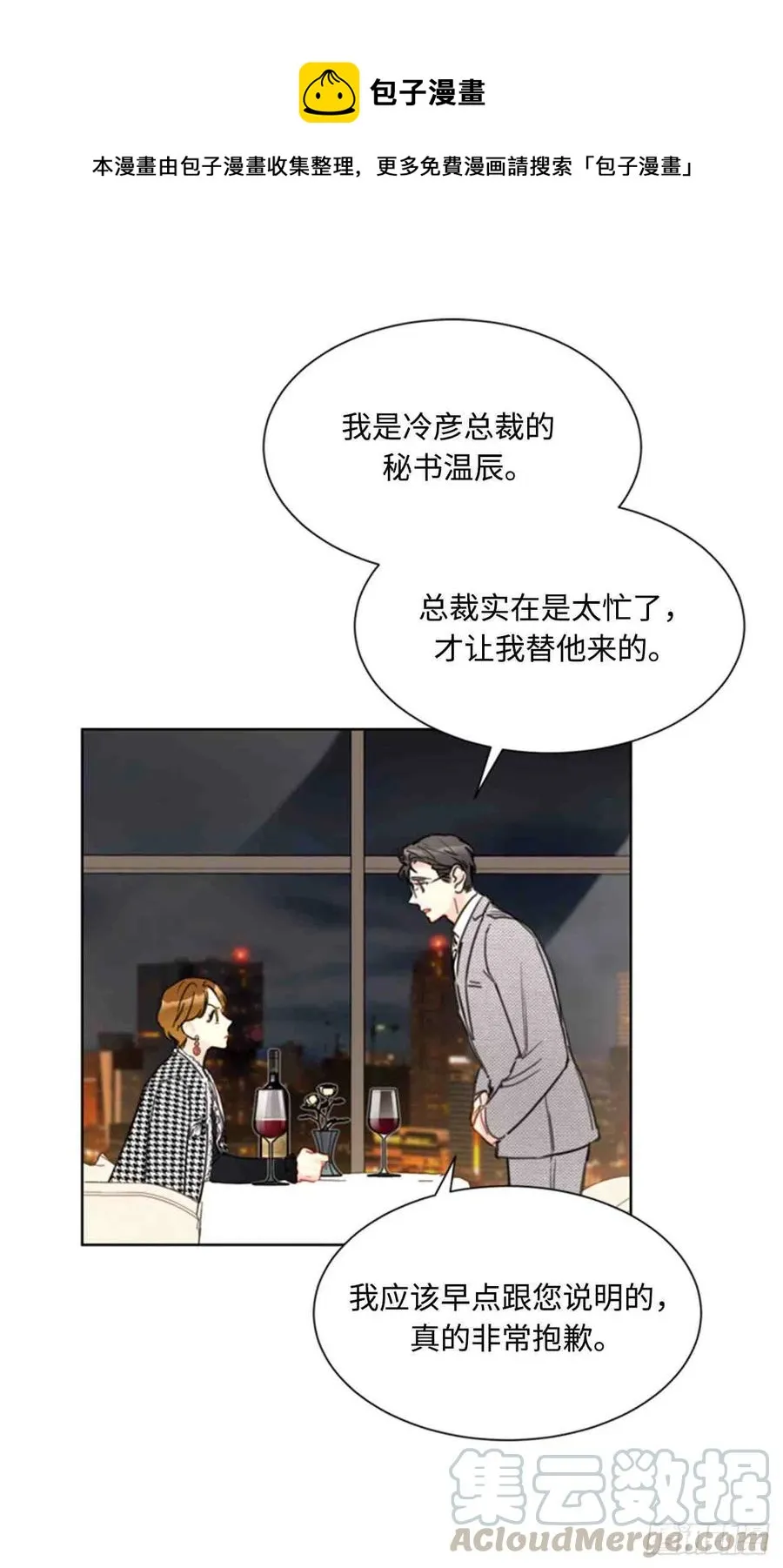47话-48话 第55页
