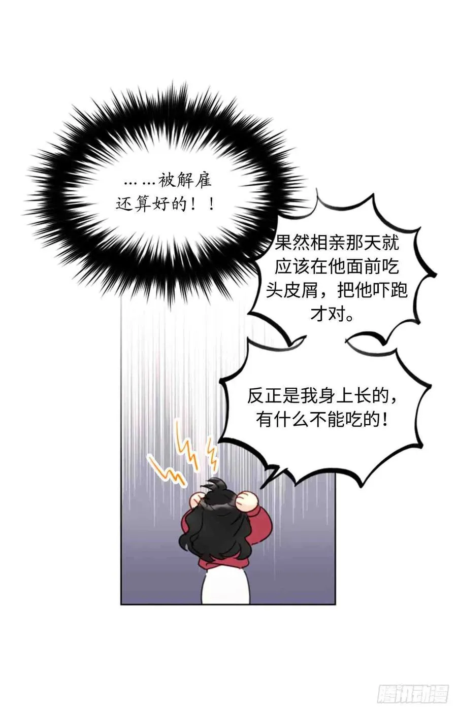 47话-48话 第69页