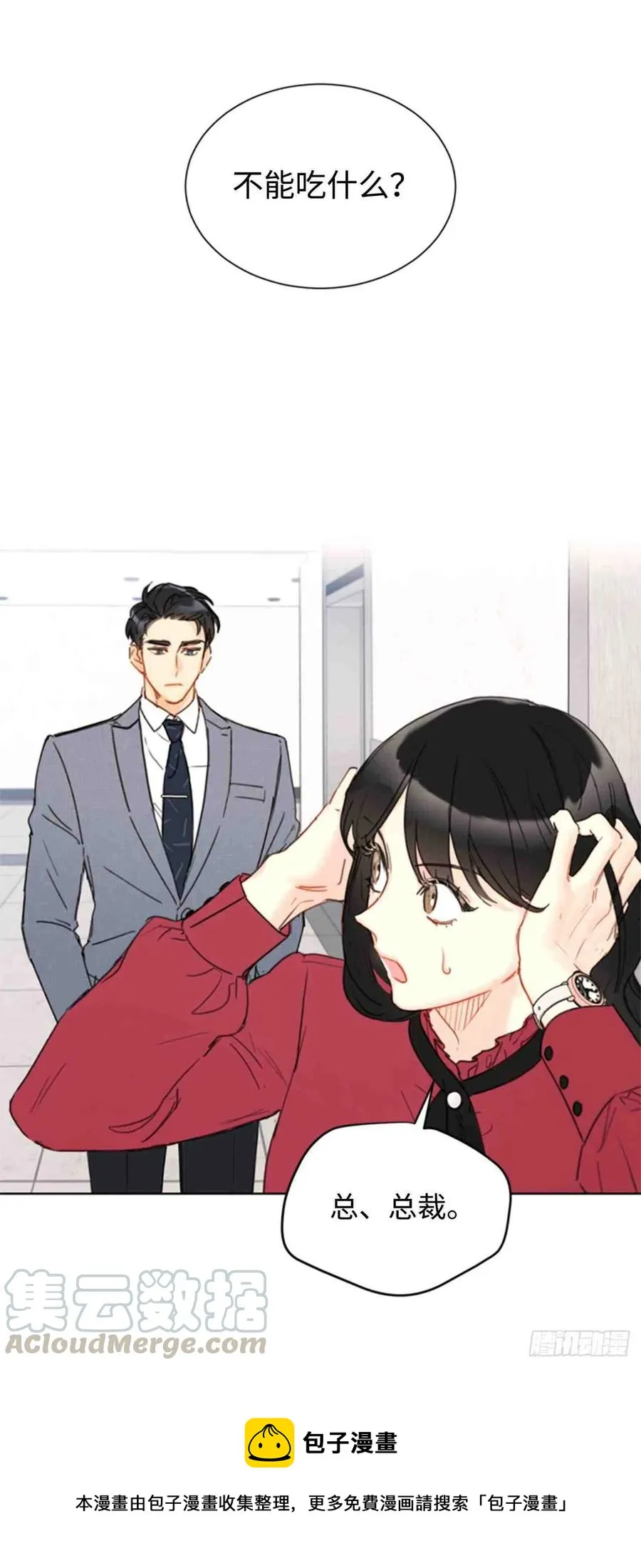 47话-48话 第70页