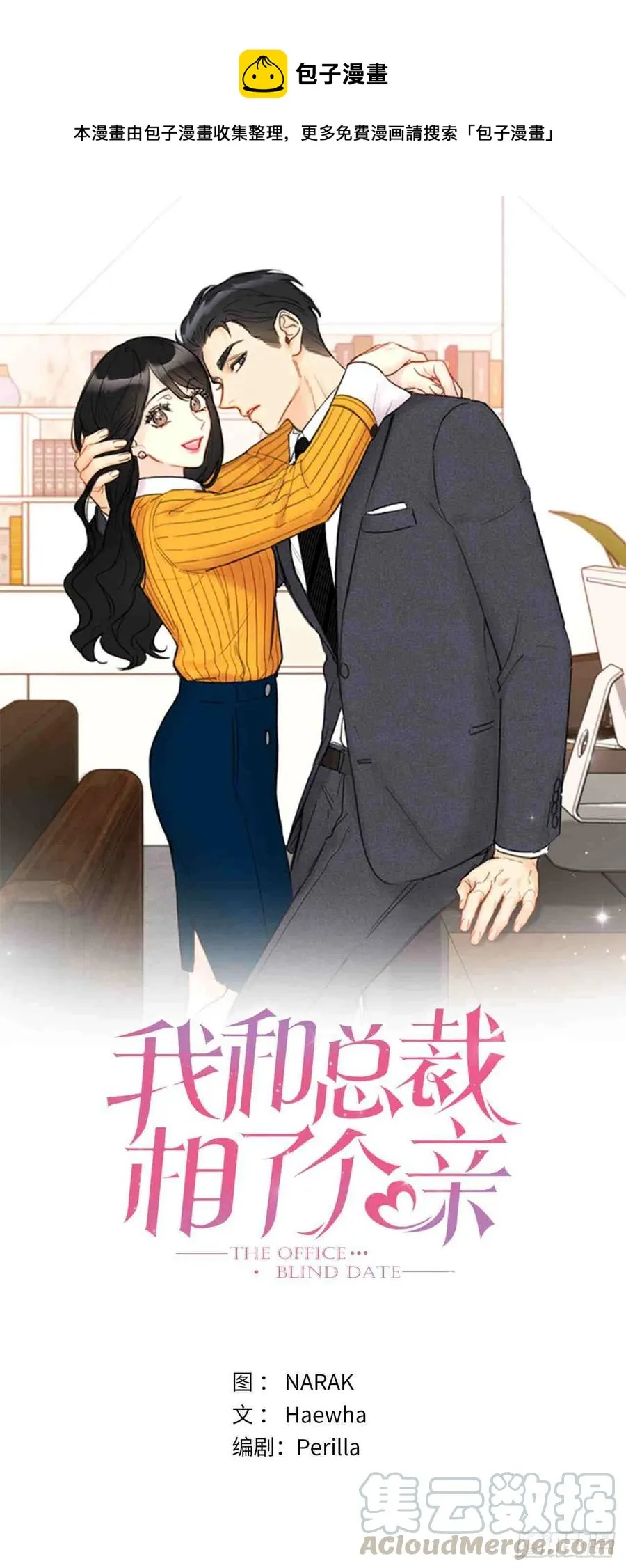 49话-50话 第1页