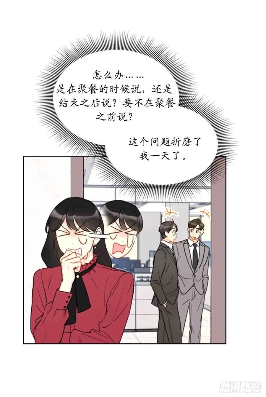 49话-50话 第3页