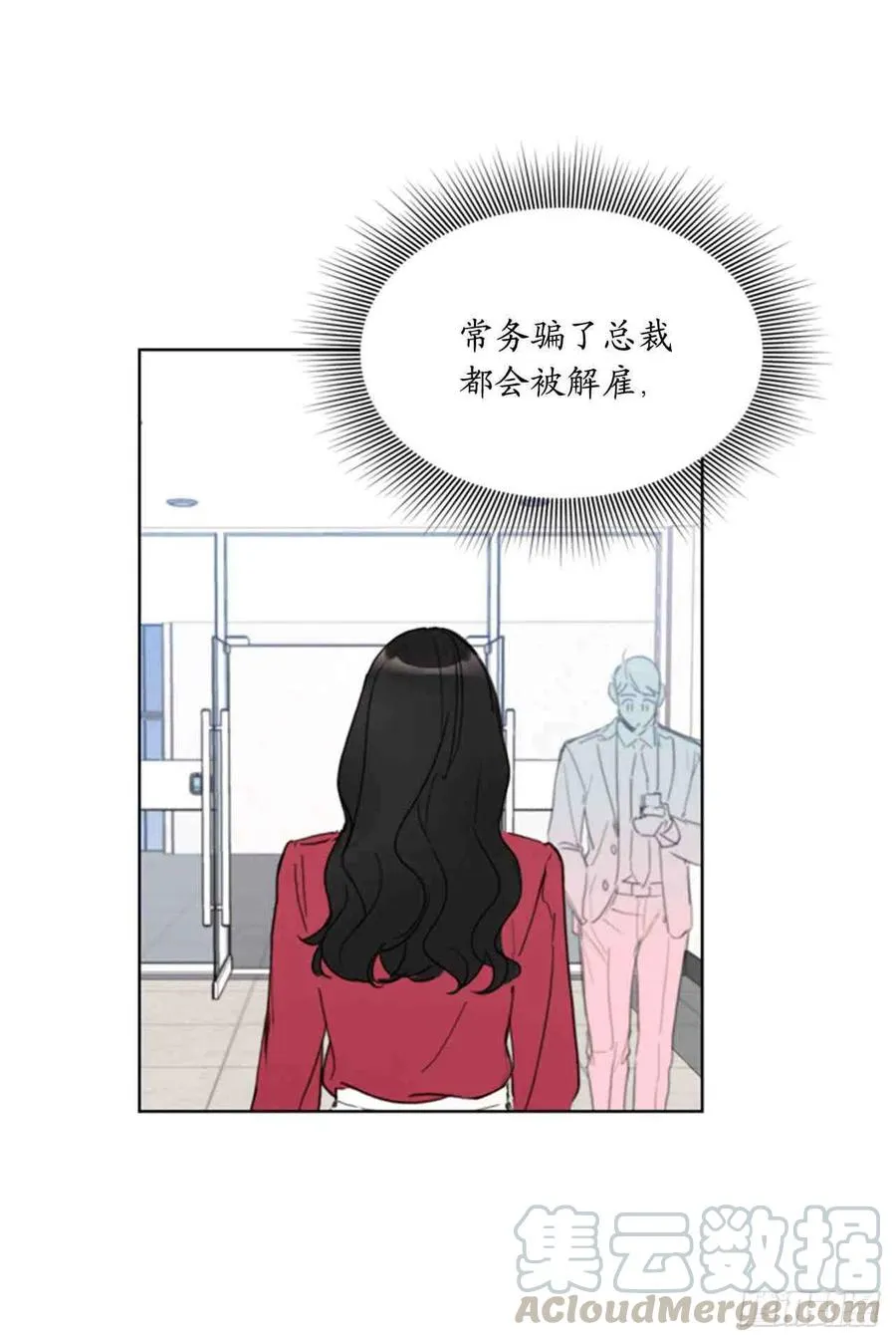 49话-50话 第10页