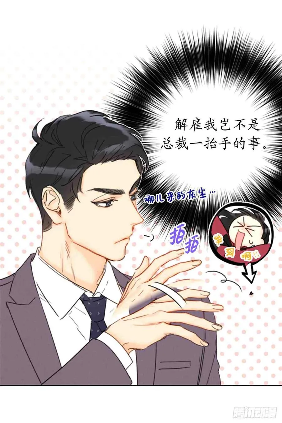 49话-50话 第12页