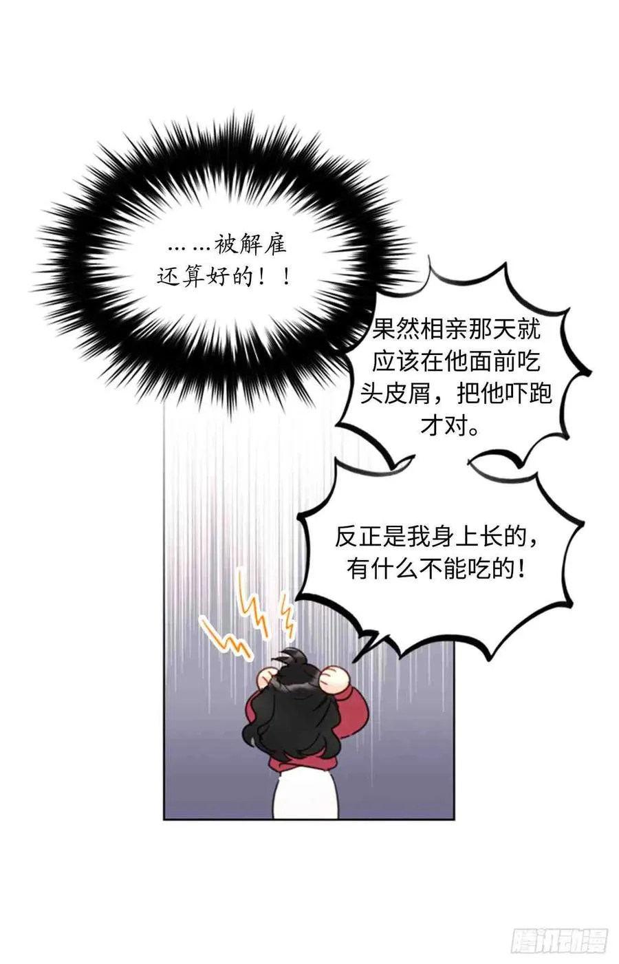 49话-50话 第15页