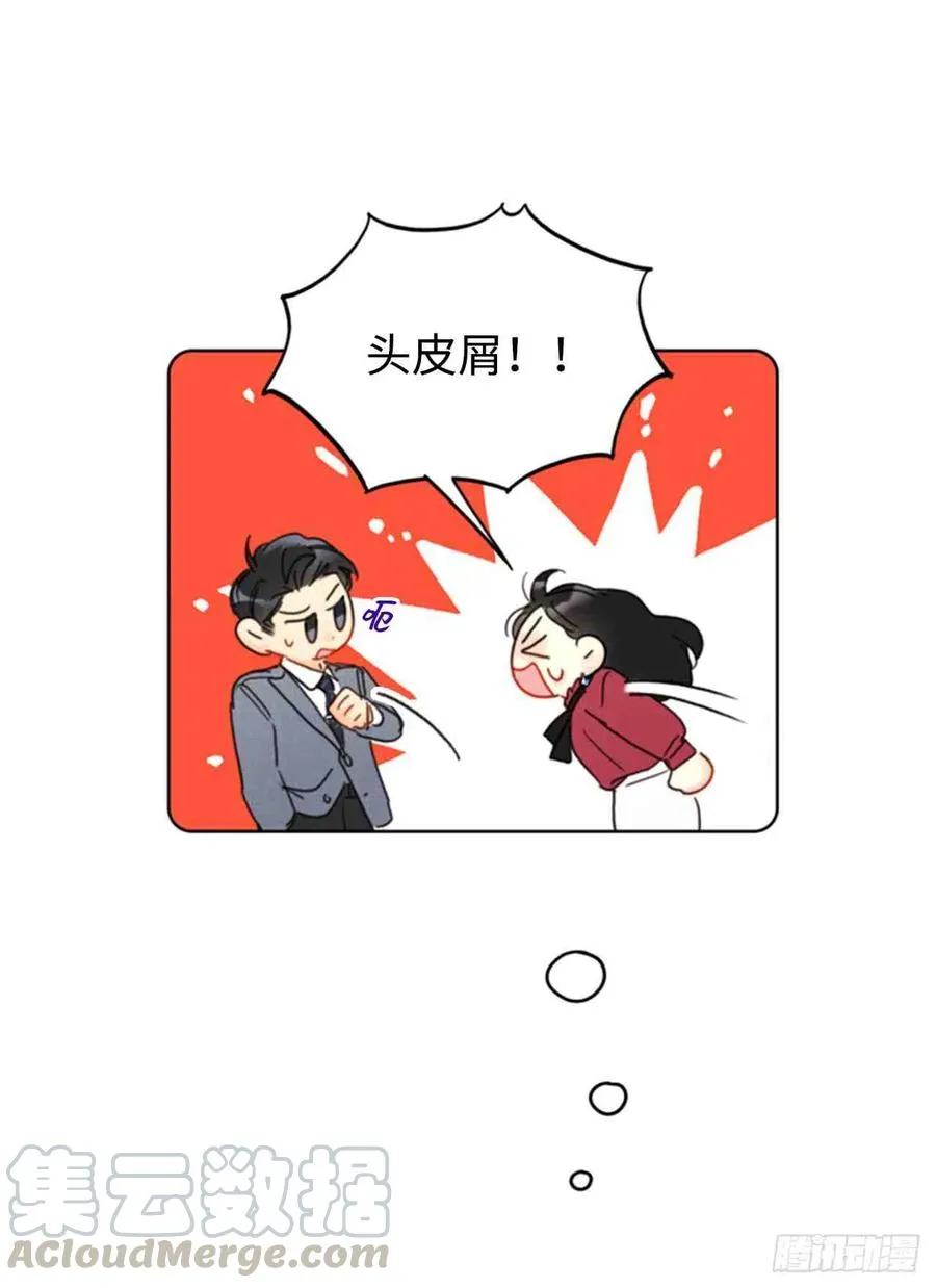 49话-50话 第19页