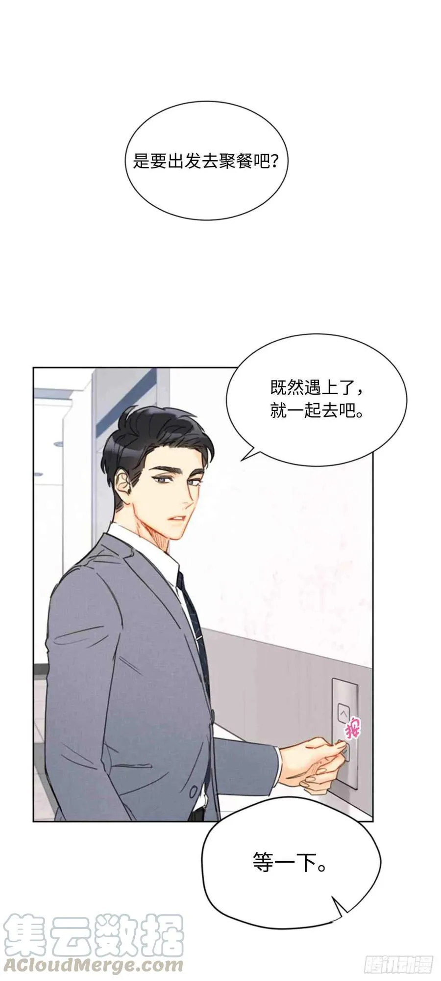 49话-50话 第22页