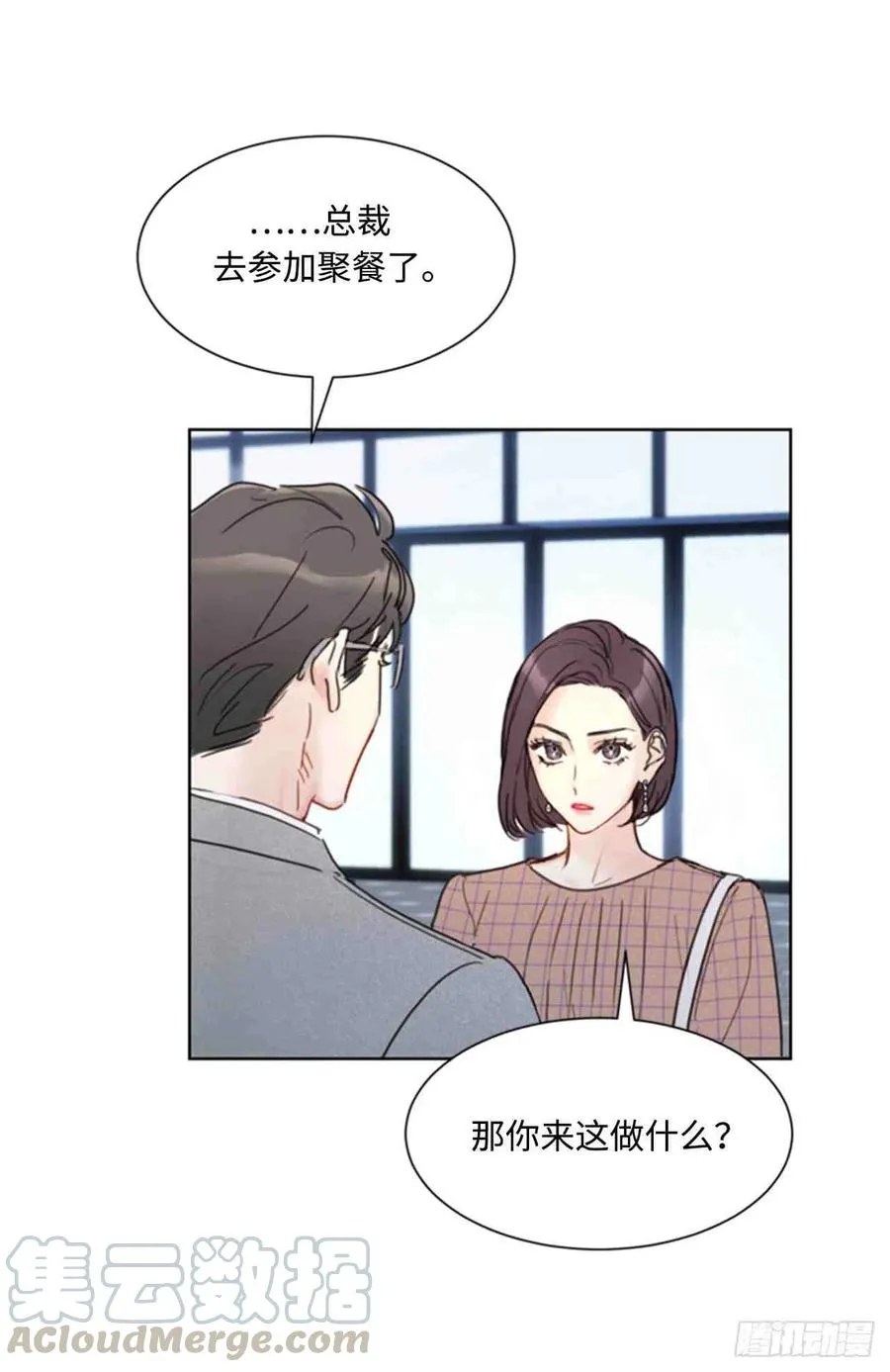 49话-50话 第28页