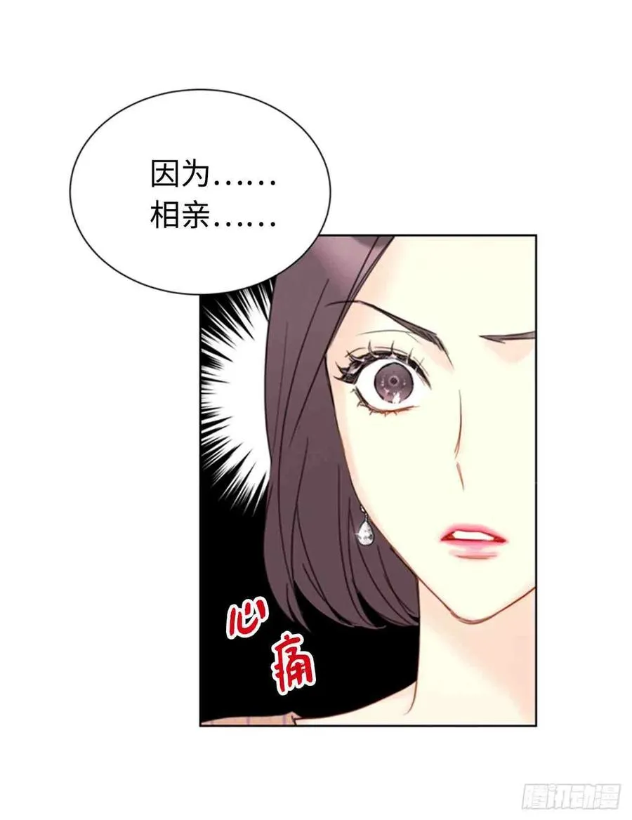49话-50话 第29页