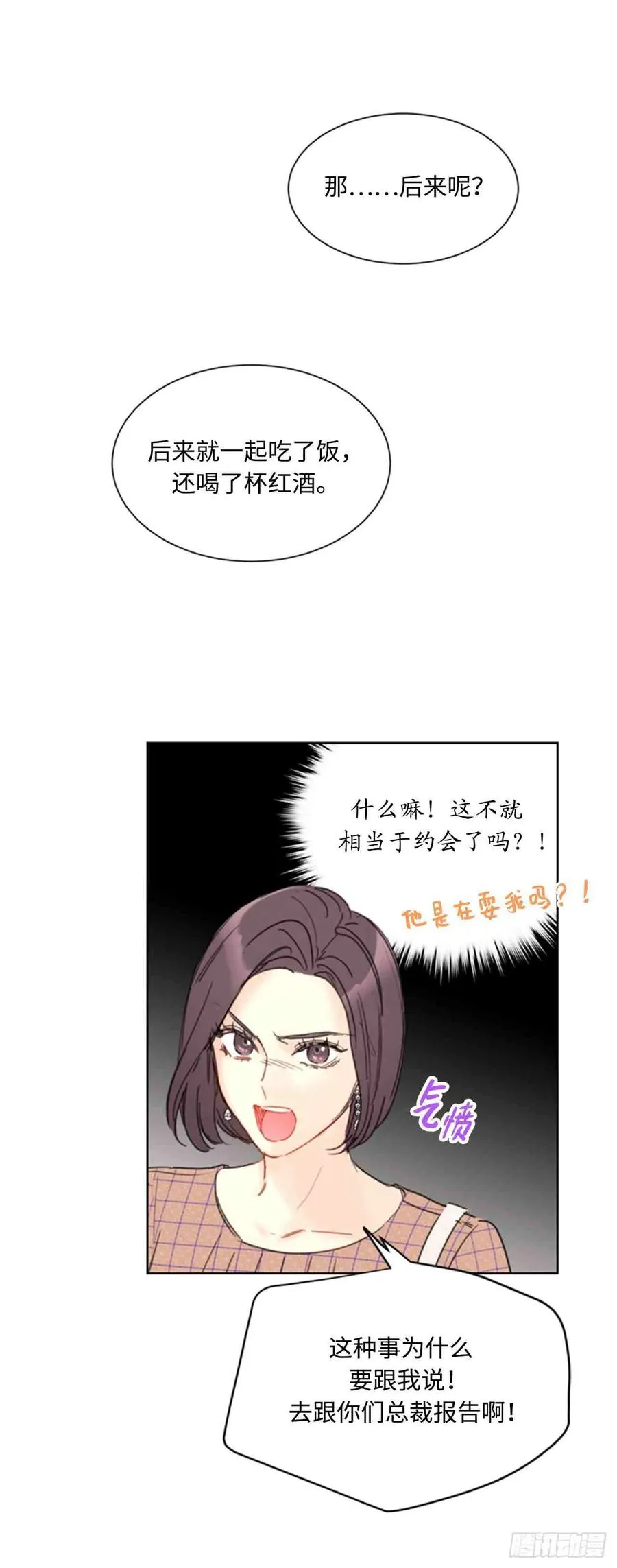 49话-50话 第42页