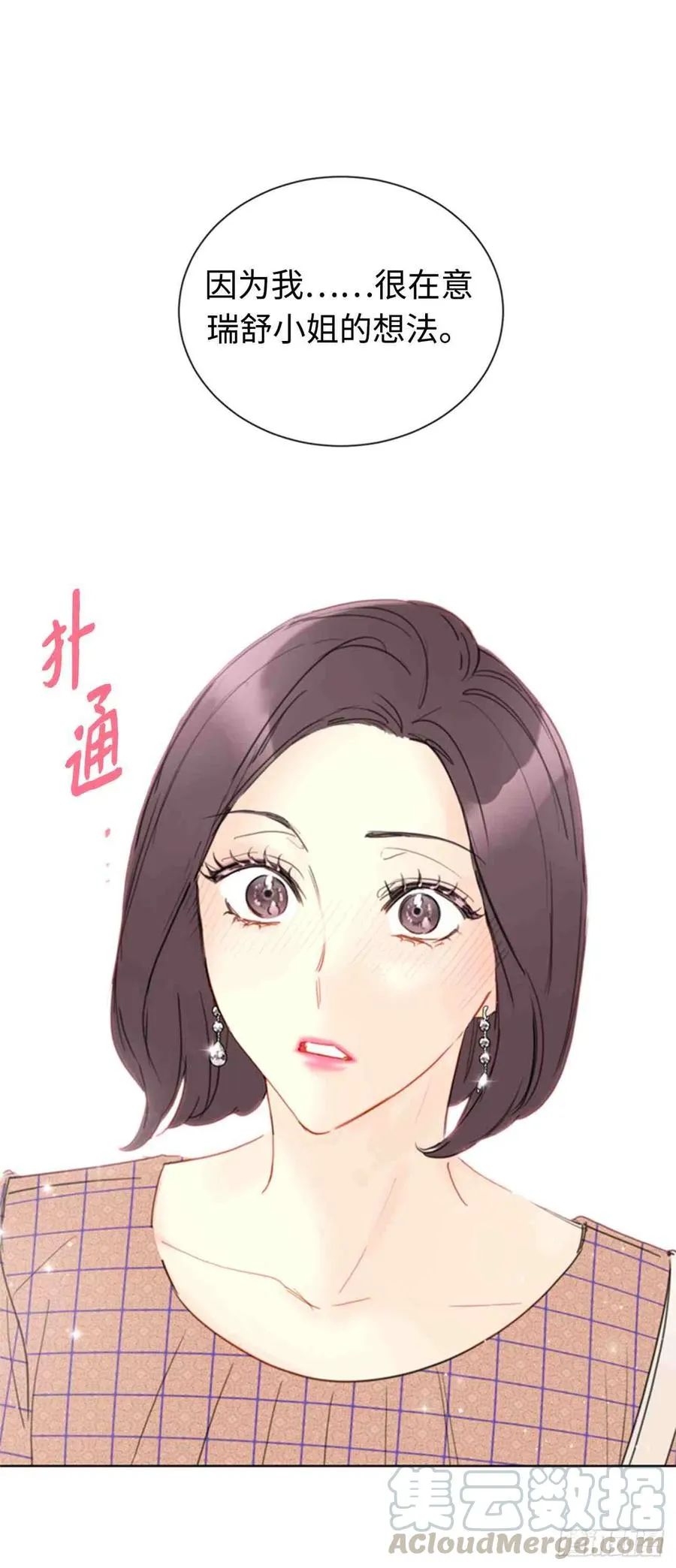 49话-50话 第43页
