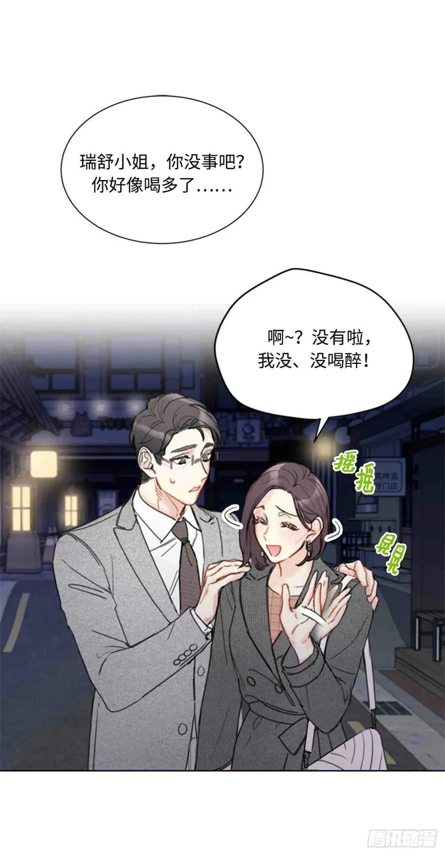 49话-50话 第66页