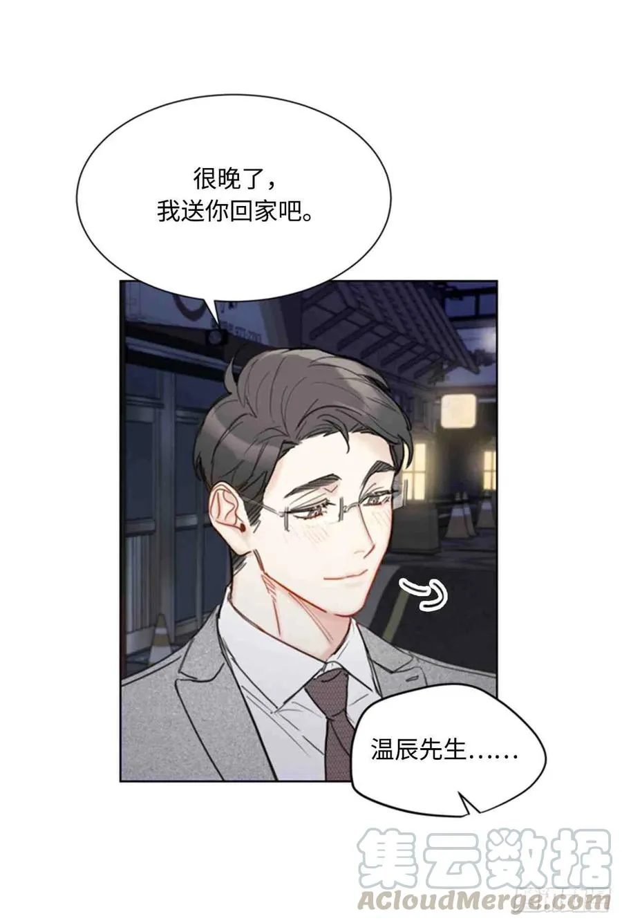 49话-50话 第67页