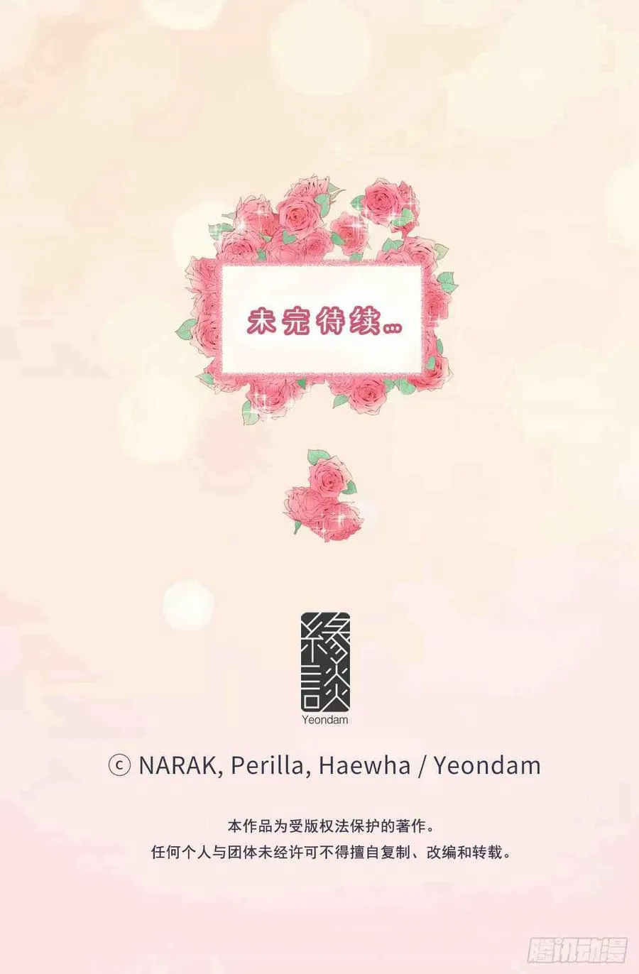 49话-50话 第69页