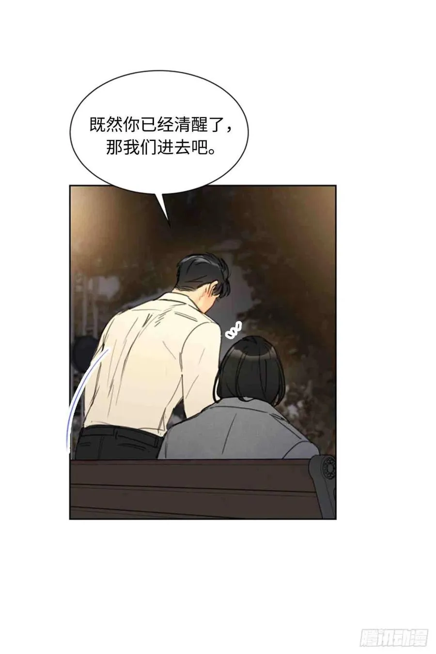 51话-52话 第18页