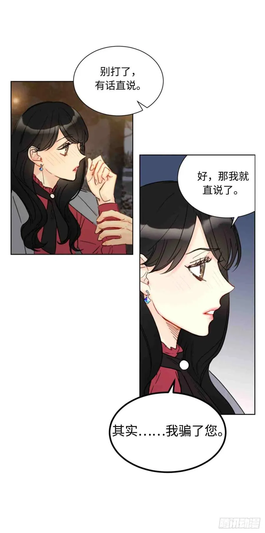 51话-52话 第24页