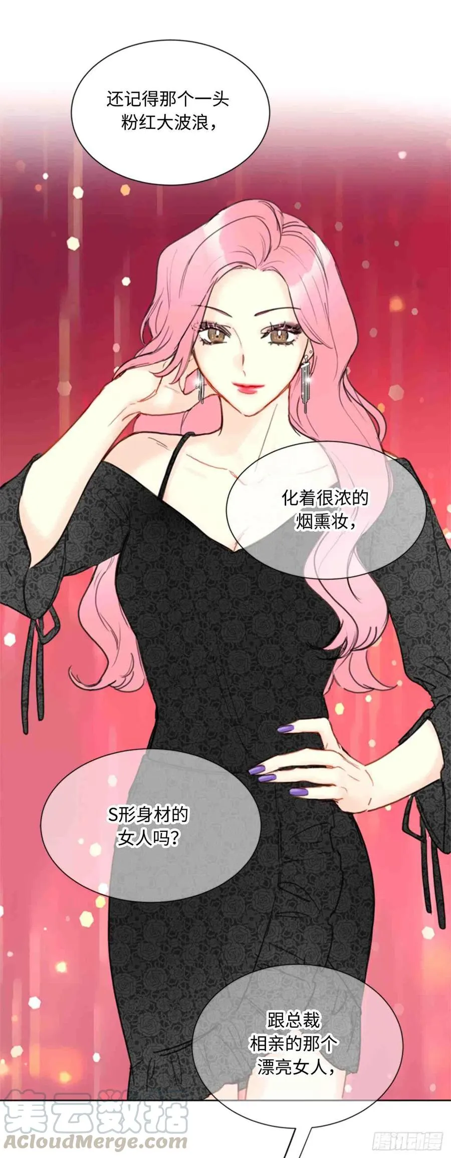 51话-52话 第25页