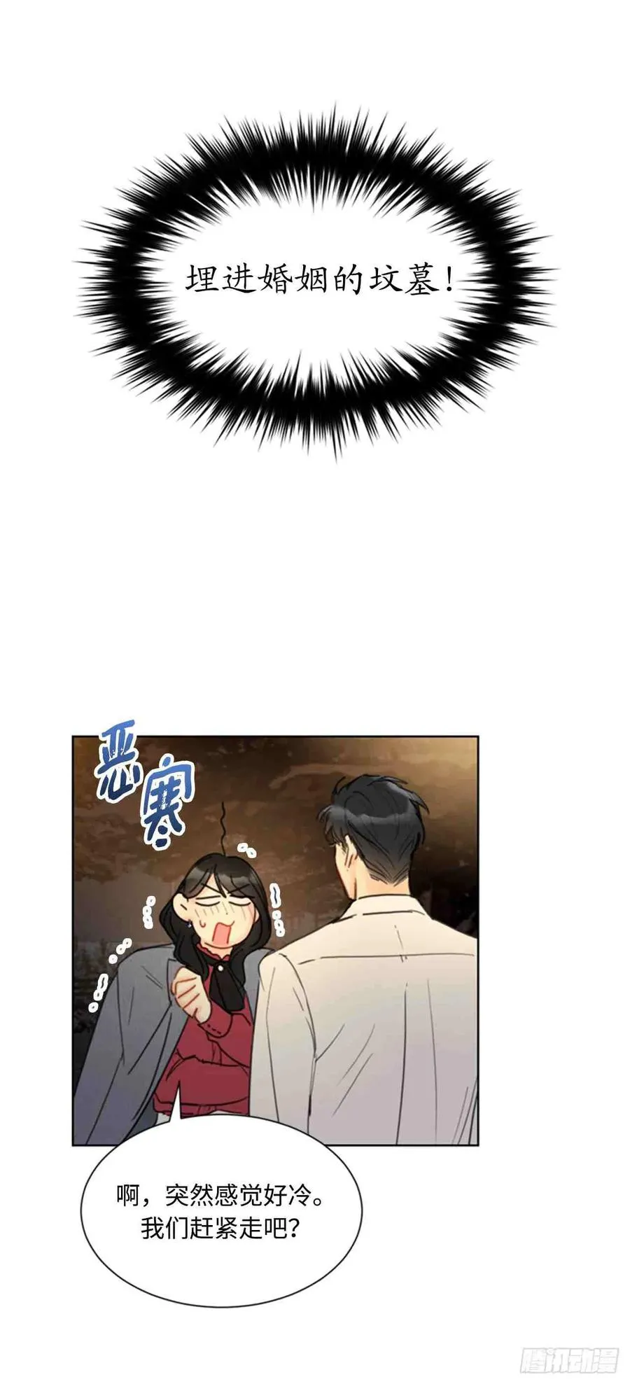 51话-52话 第51页