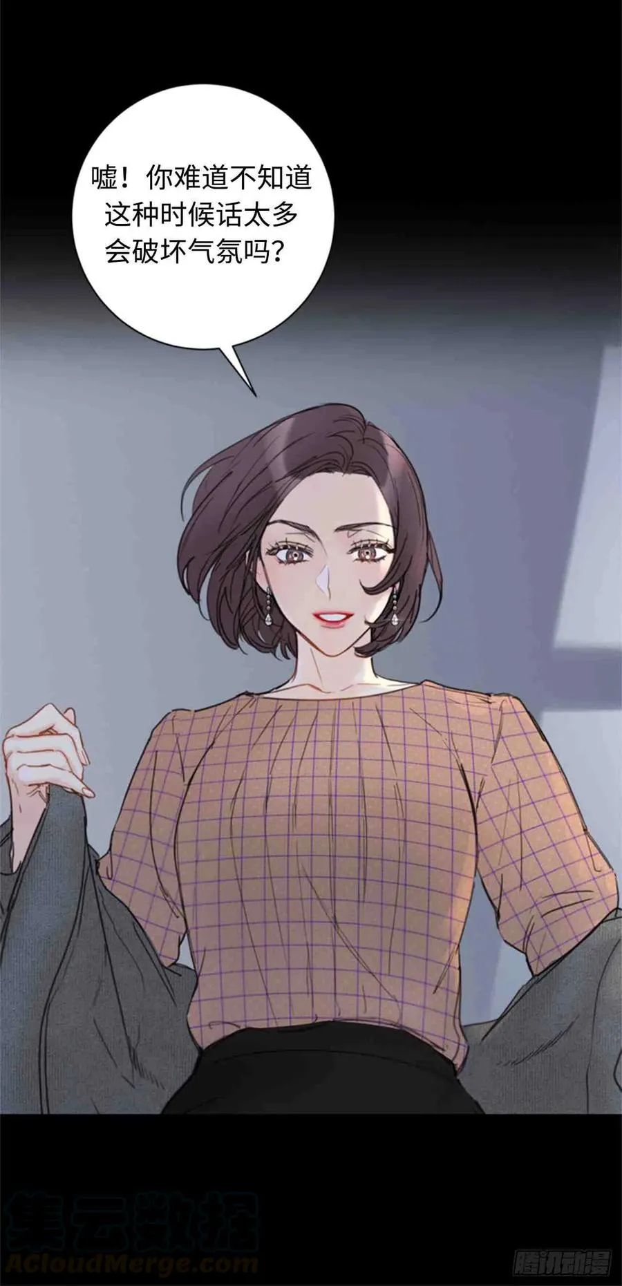 53话-54话 第7页