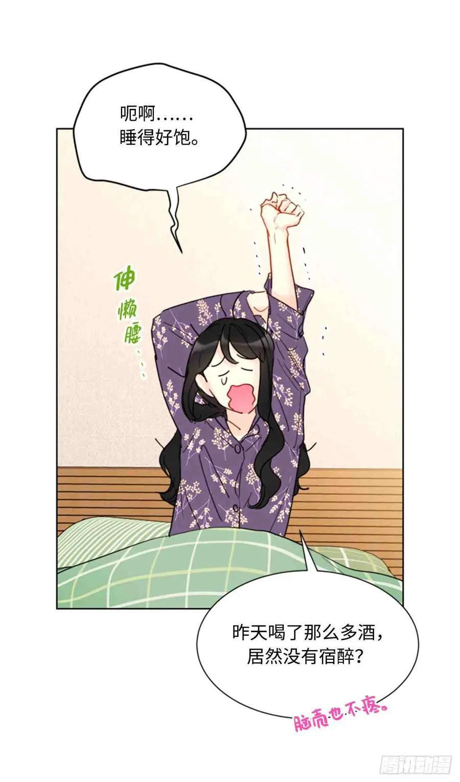 53话-54话 第23页