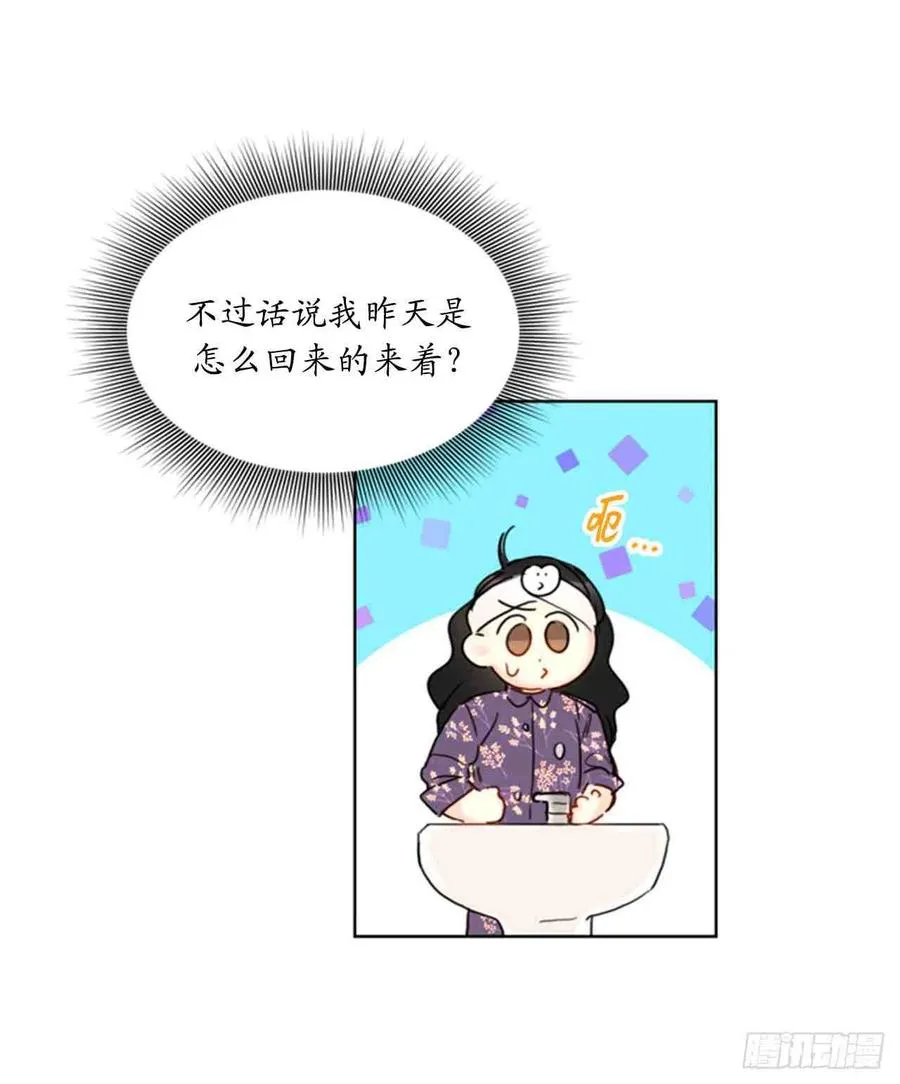 53话-54话 第24页