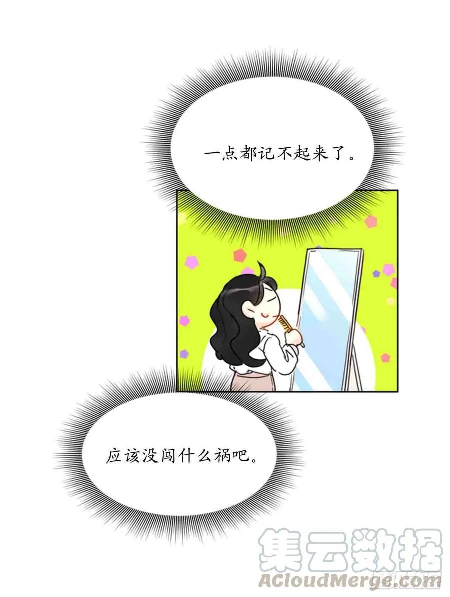 53话-54话 第25页
