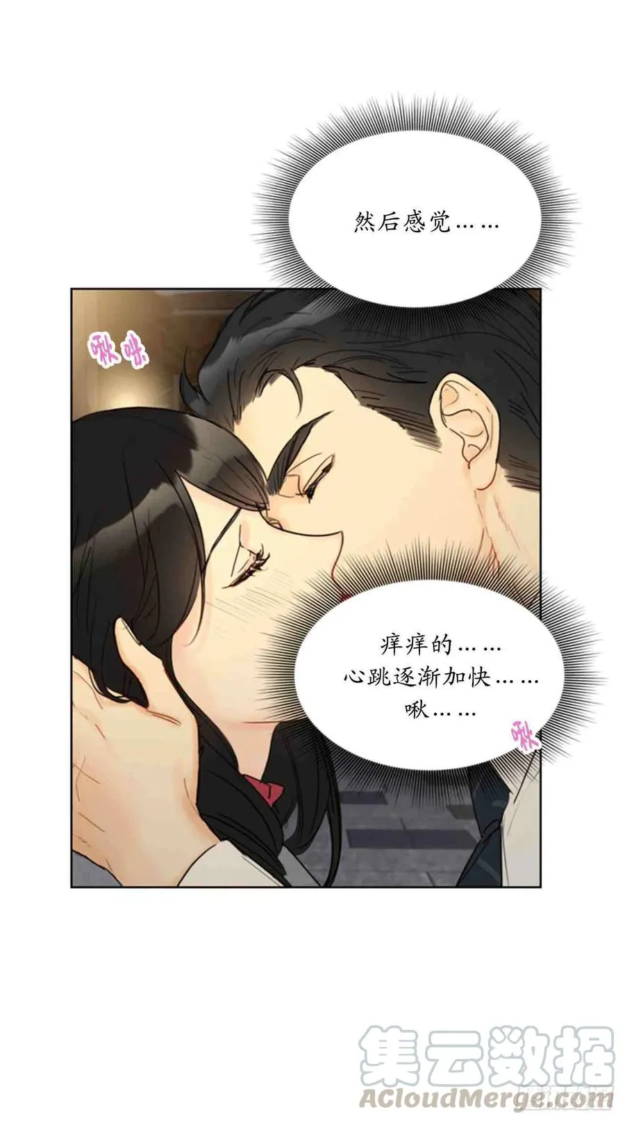 53话-54话 第28页