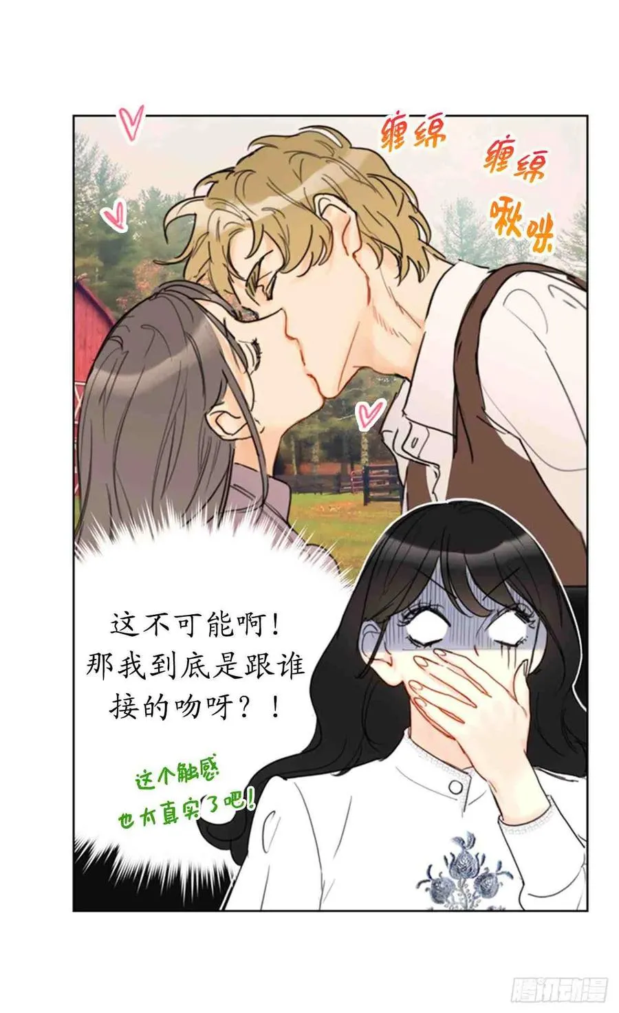 53话-54话 第32页