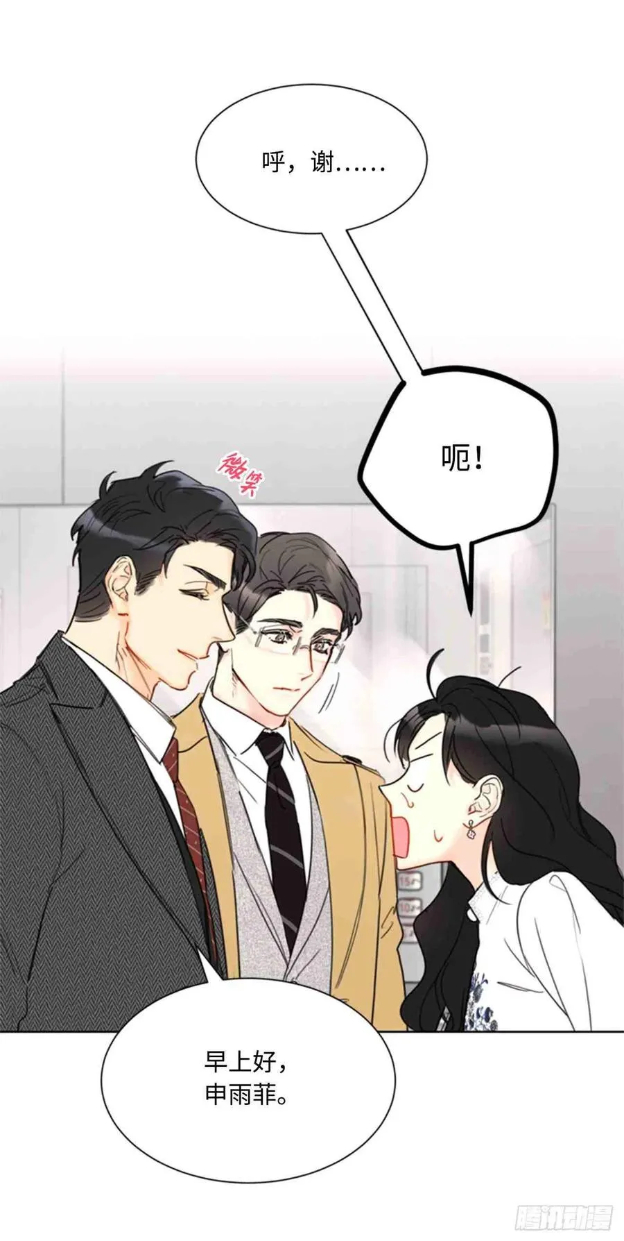 53话-54话 第50页