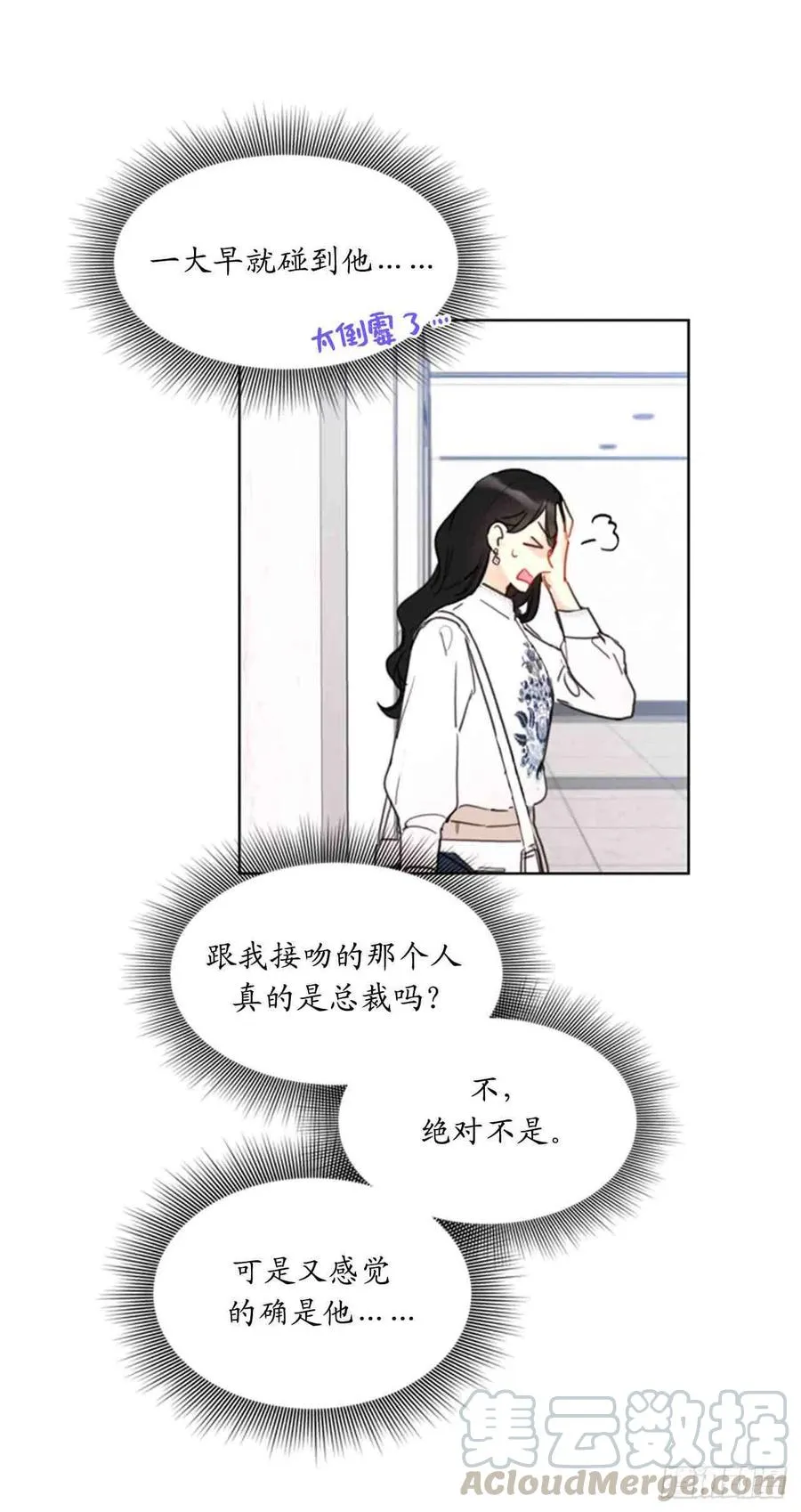 53话-54话 第58页