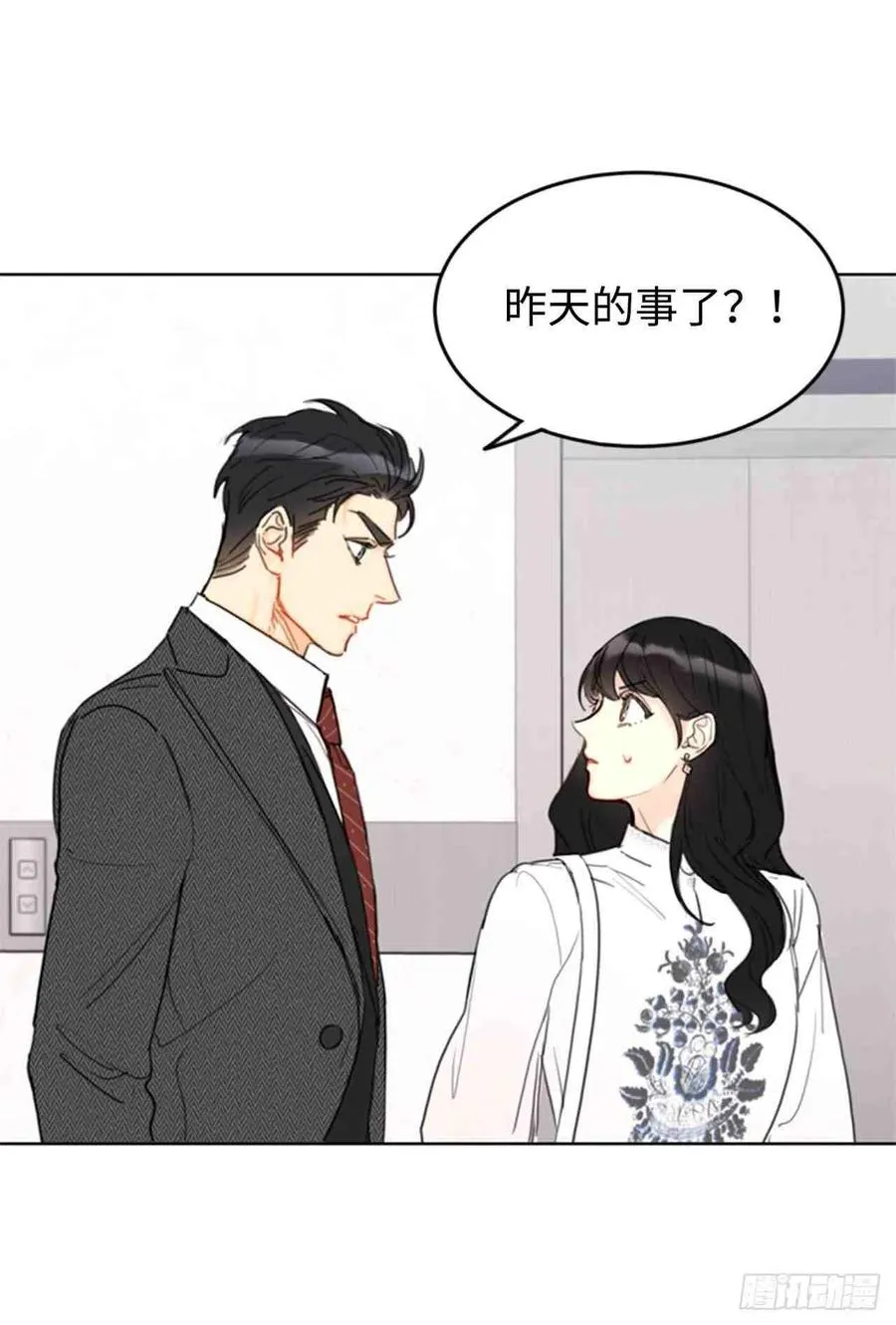 53话-54话 第62页