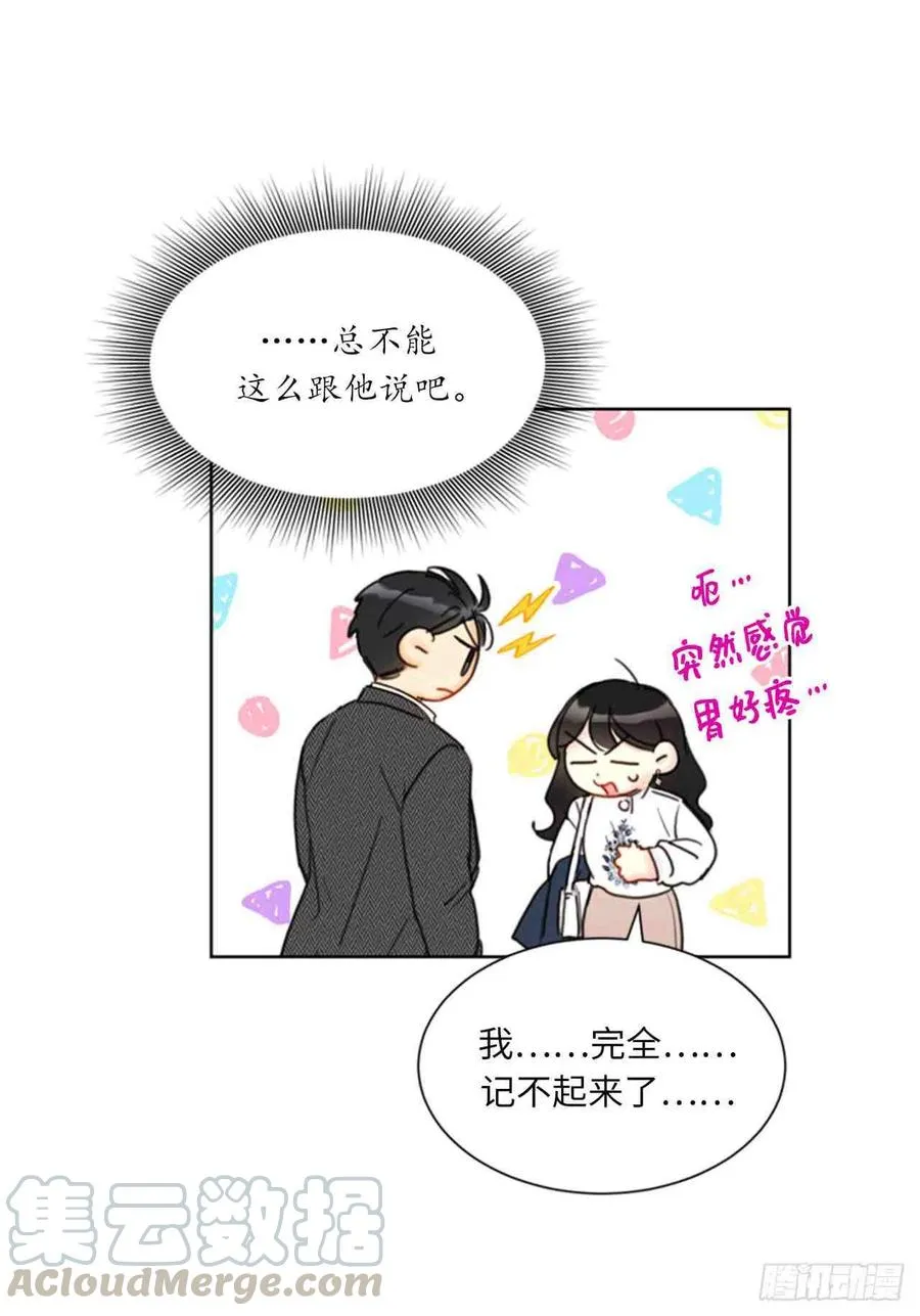 53话-54话 第64页