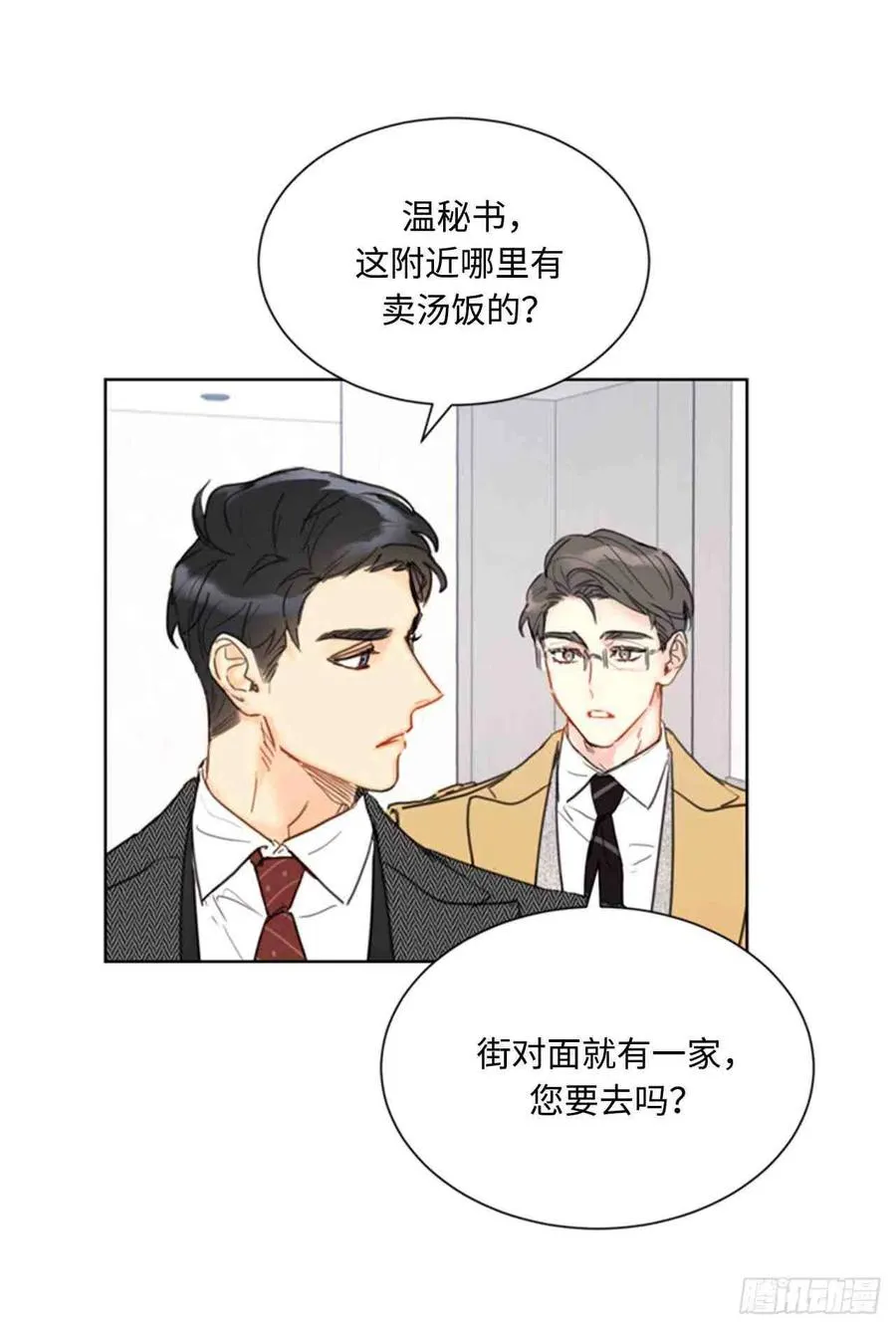 53话-54话 第66页