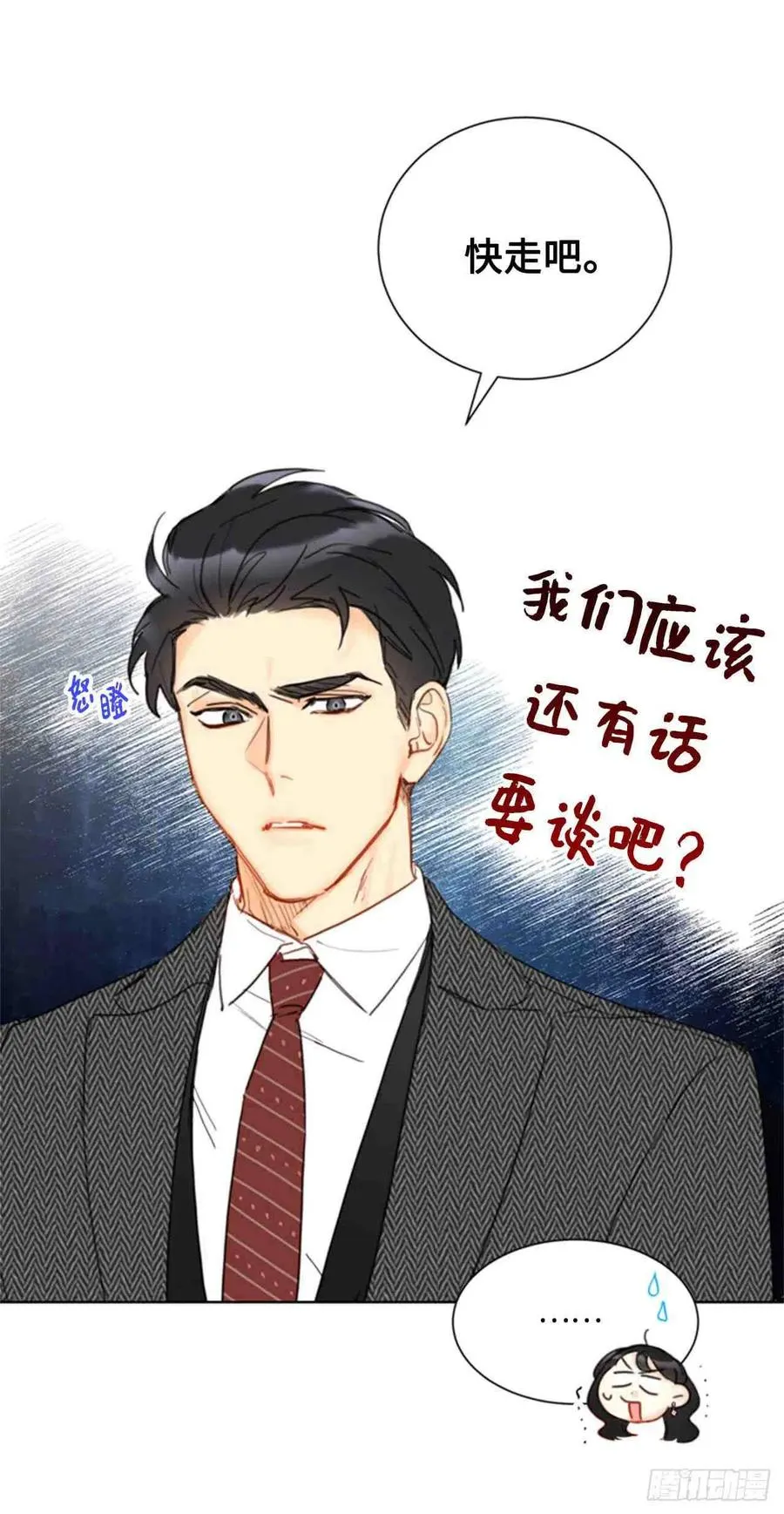 53话-54话 第69页