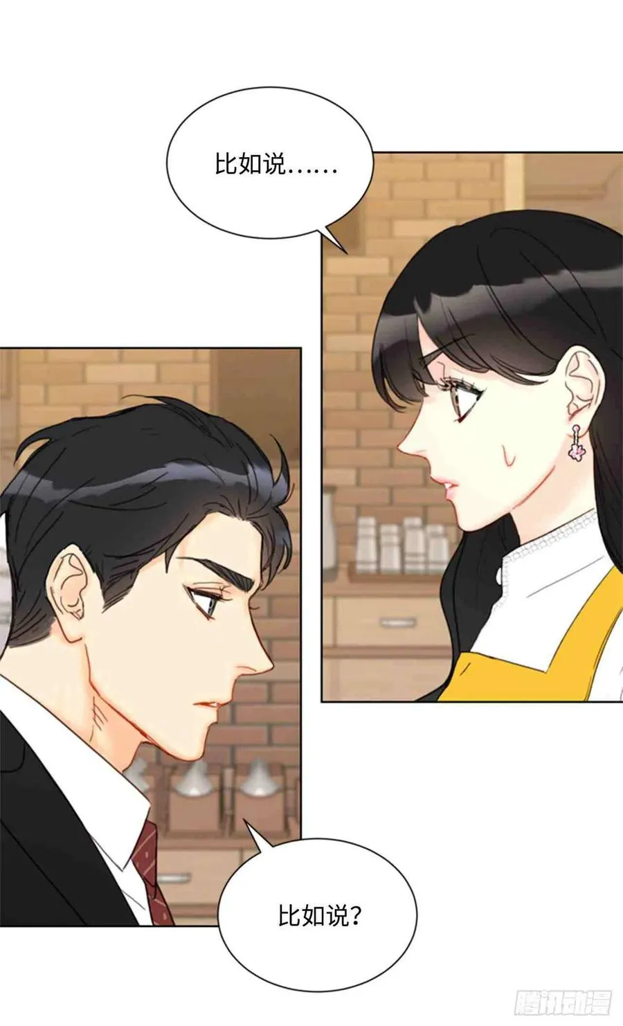 53话-54话 第75页