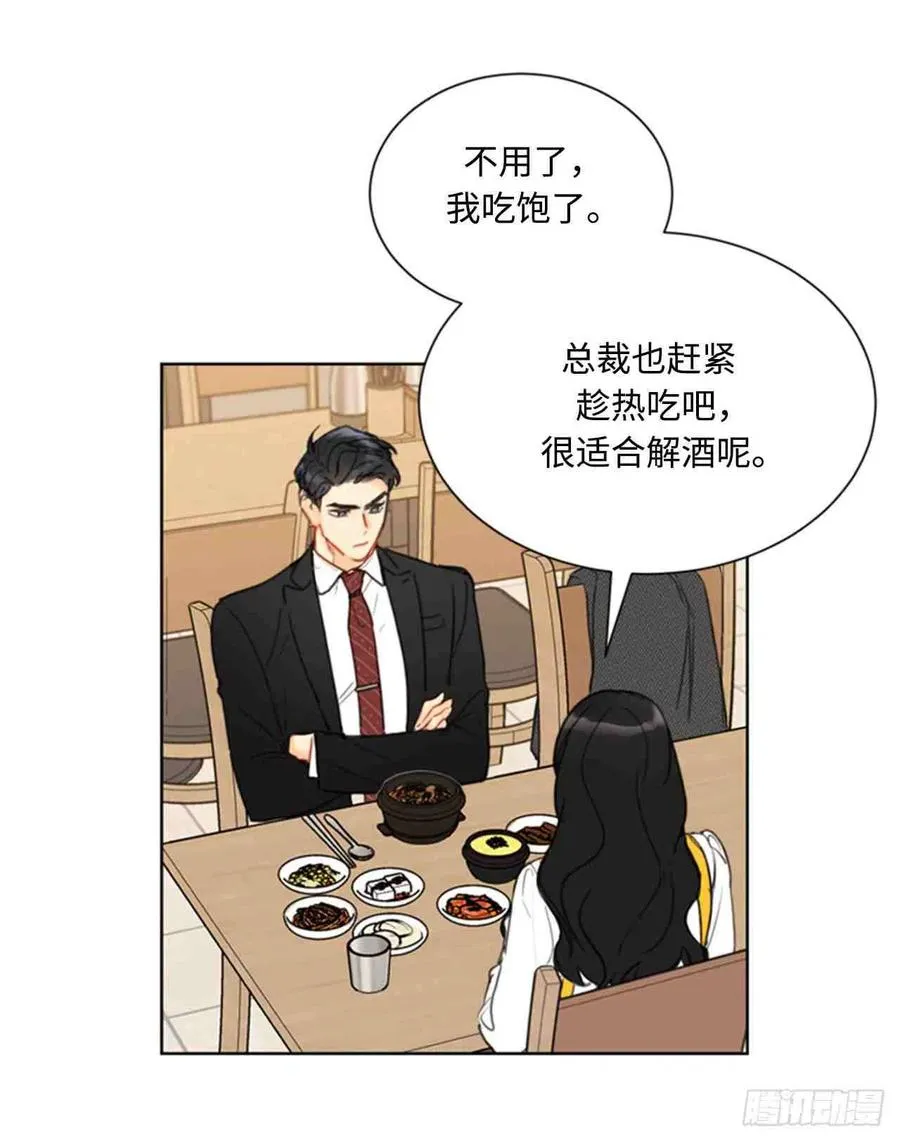 53话-54话 第81页
