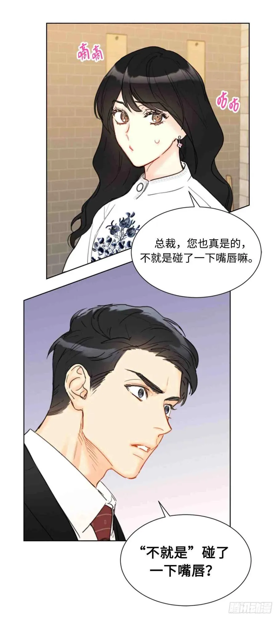 55话-56话 第17页