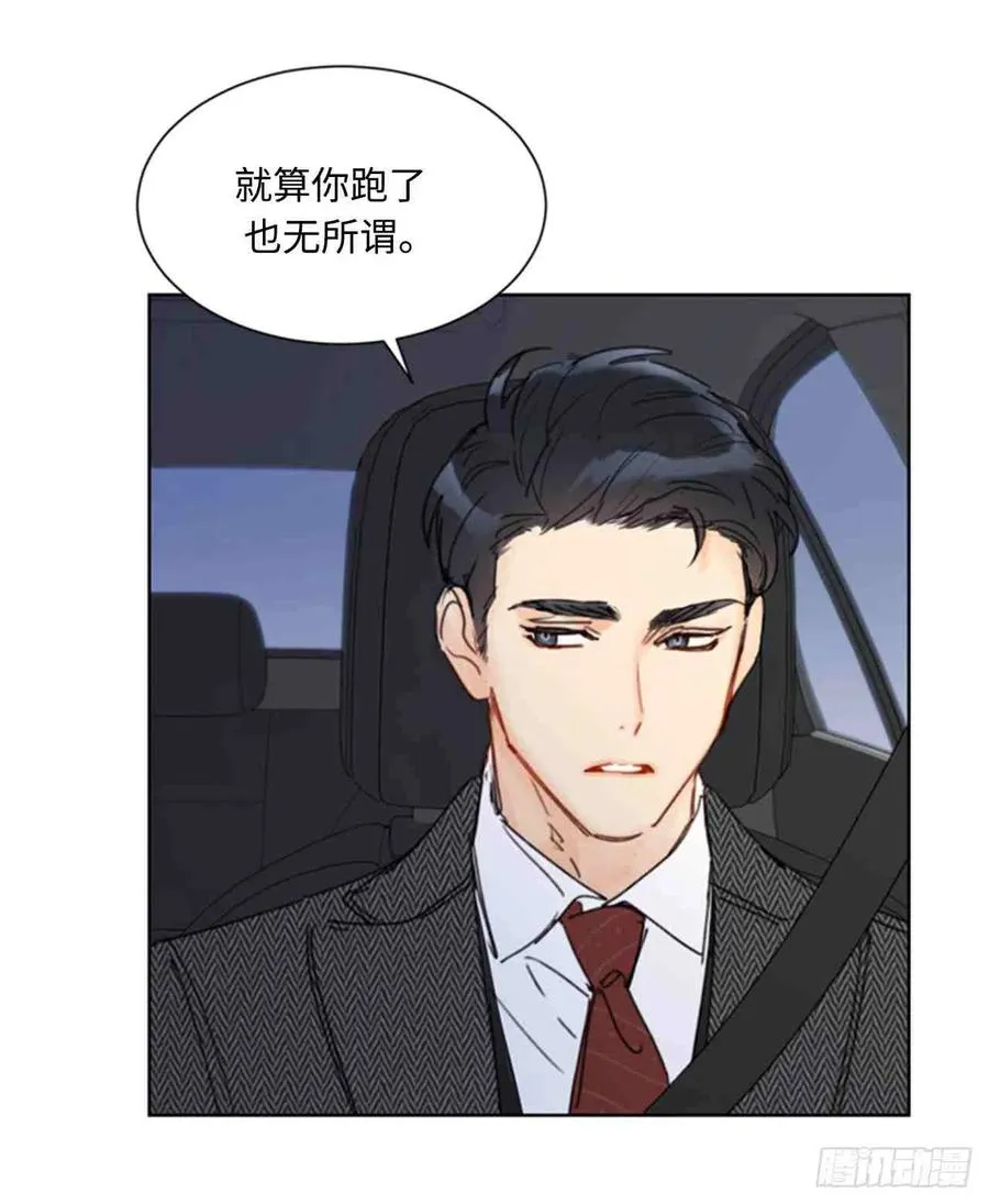 57话-58话 第8页