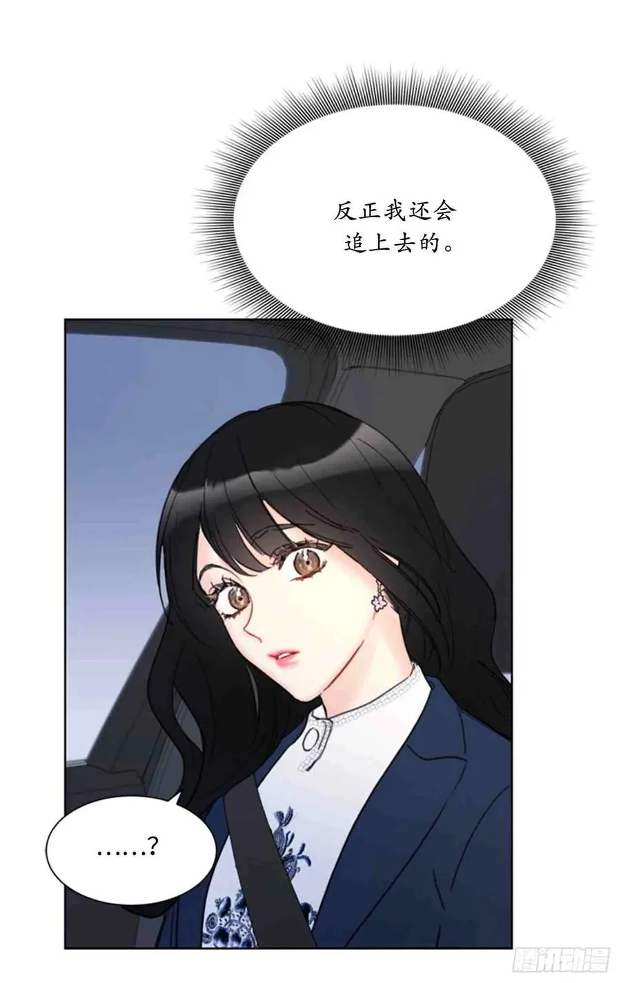 57话-58话 第9页