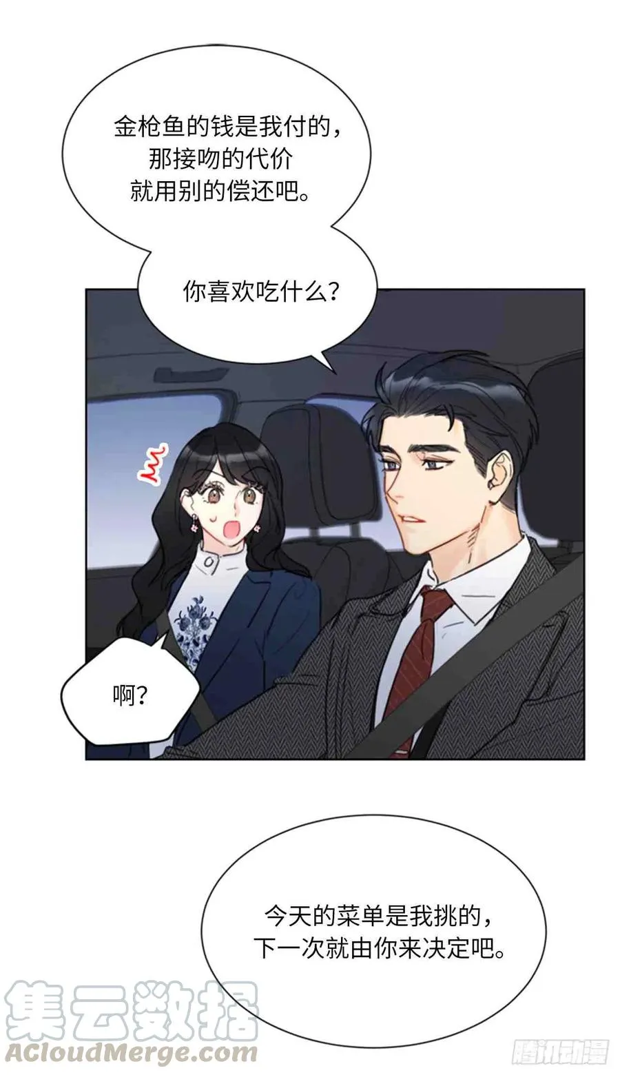 57话-58话 第10页