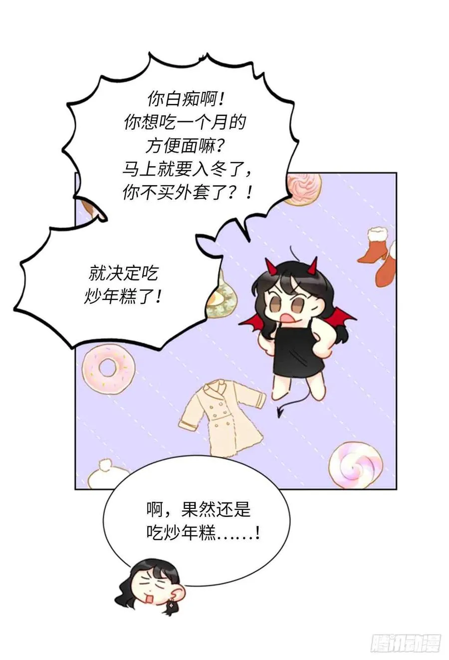 57话-58话 第12页