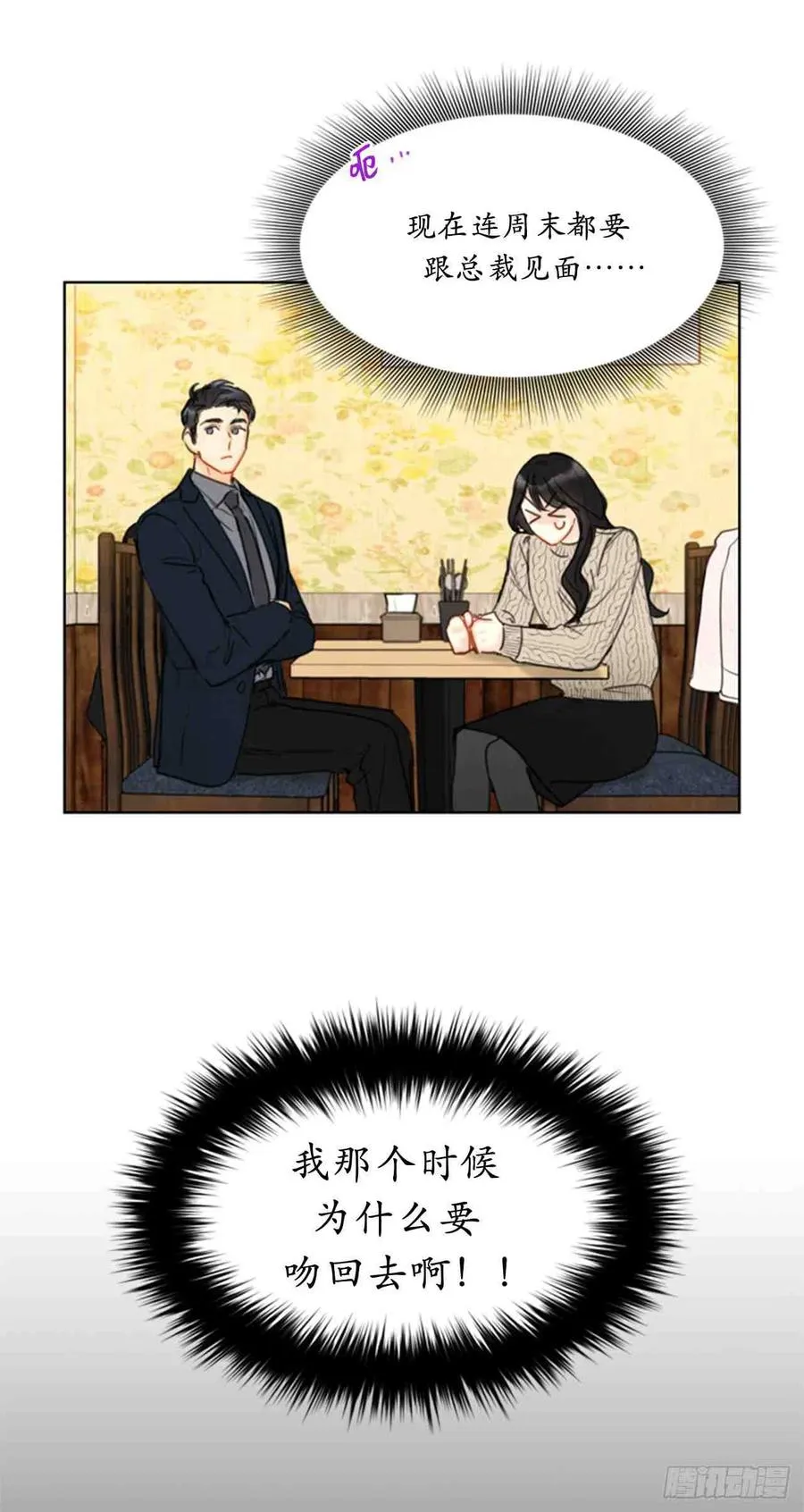 57话-58话 第50页