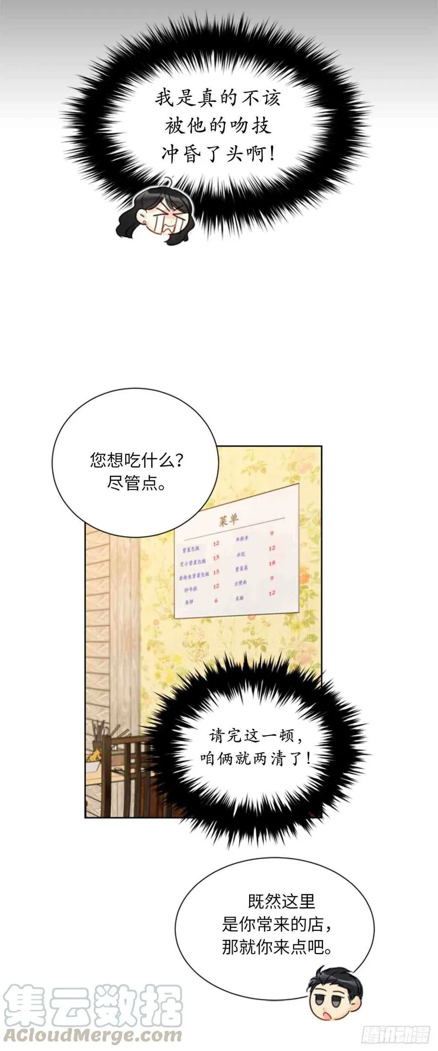 57话-58话 第55页