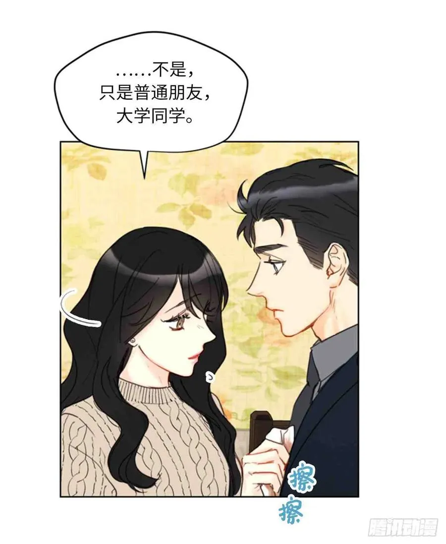 59话-60话 第5页
