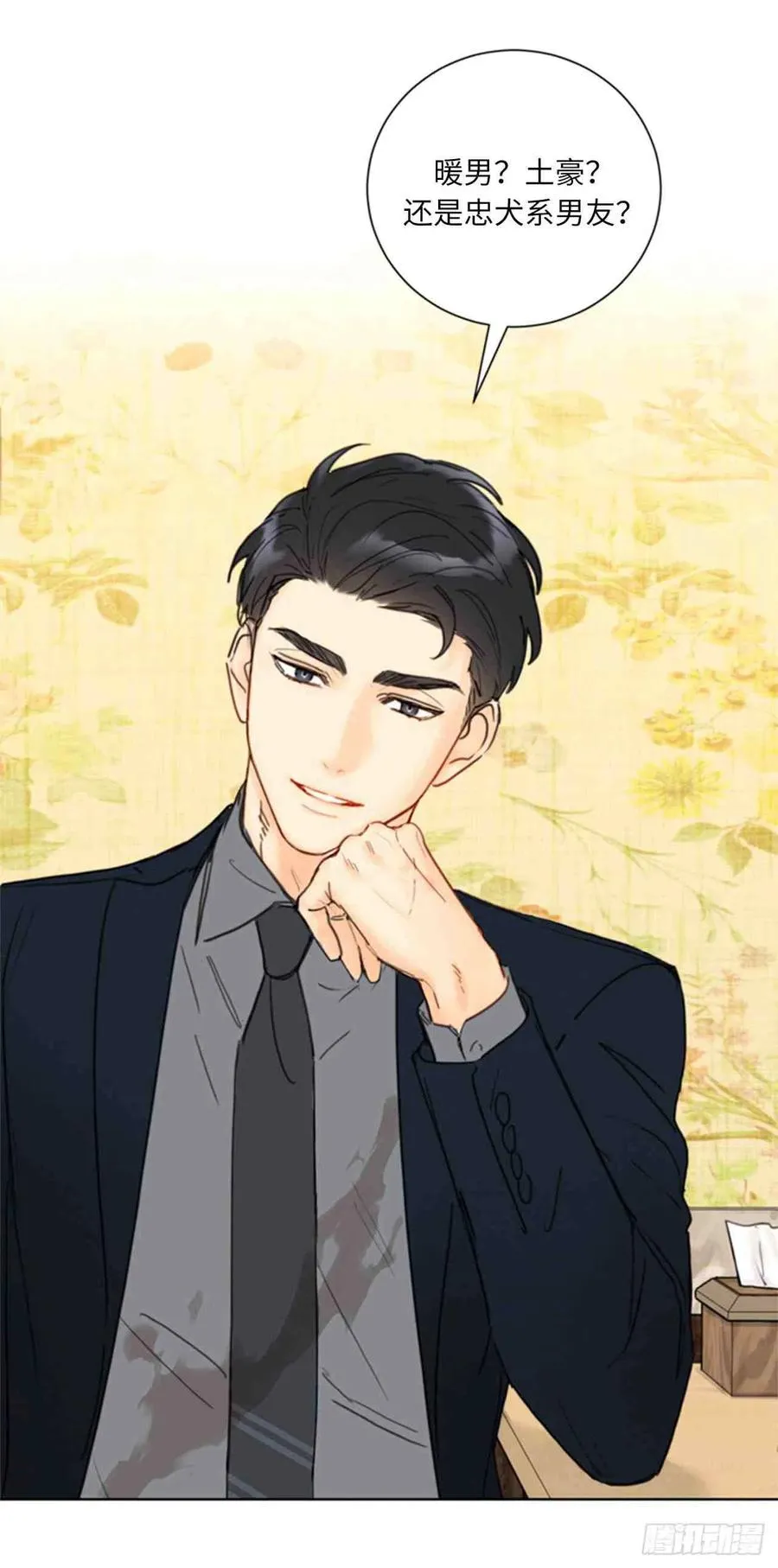 59话-60话 第8页