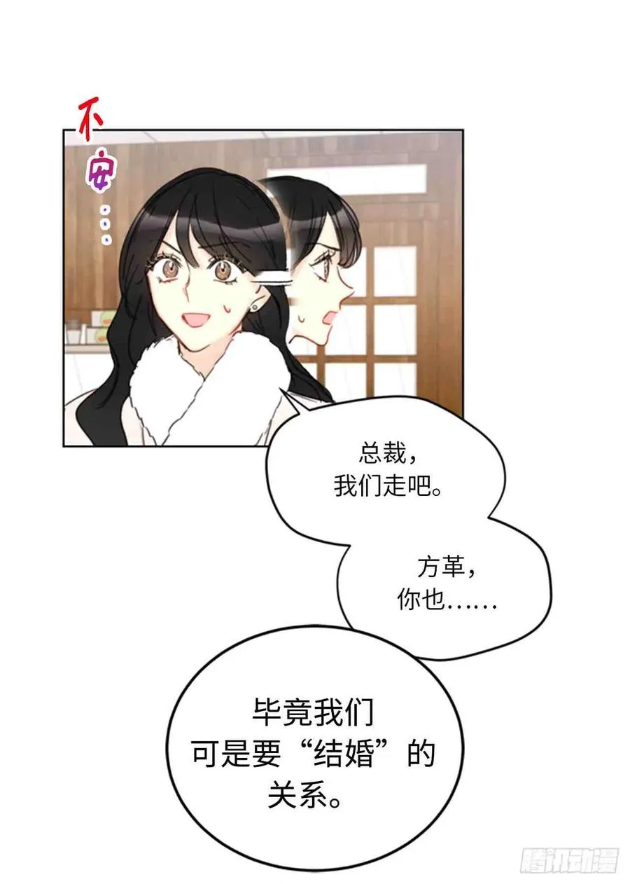 59话-60话 第41页