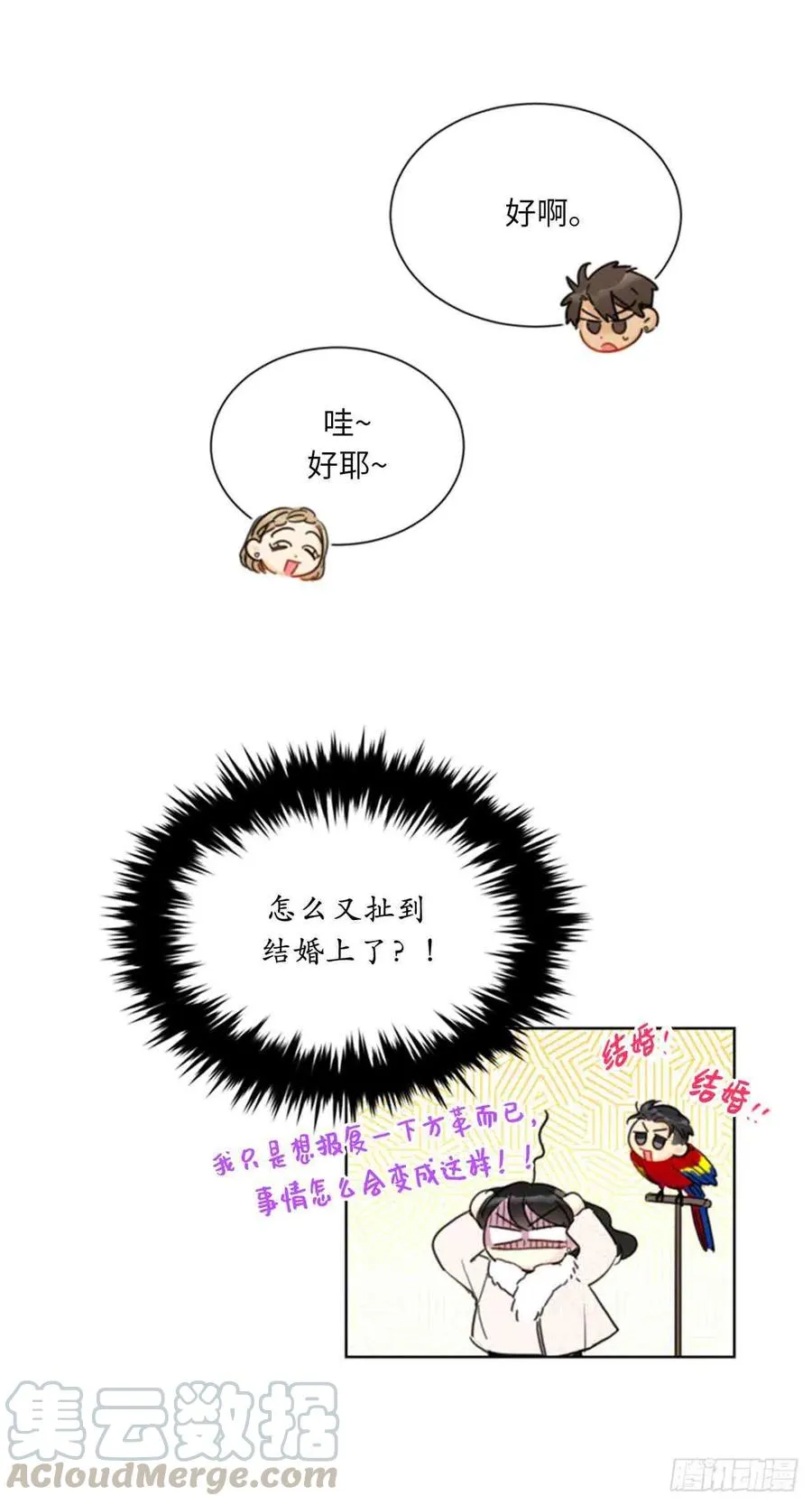 59话-60话 第43页