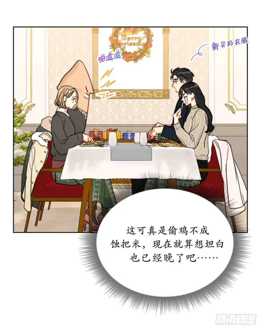 59话-60话 第44页