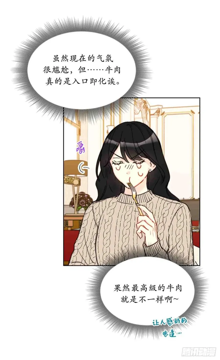 59话-60话 第45页
