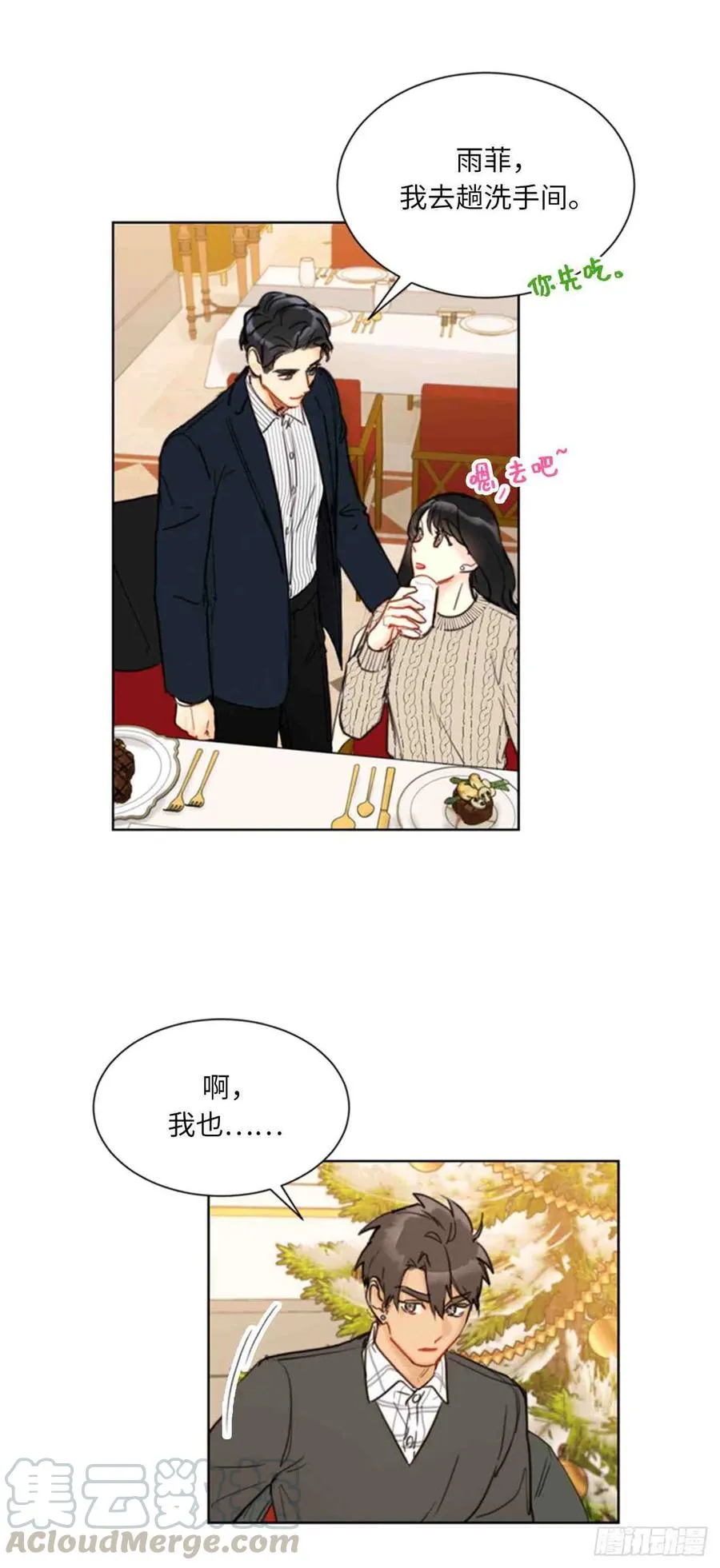 59话-60话 第49页
