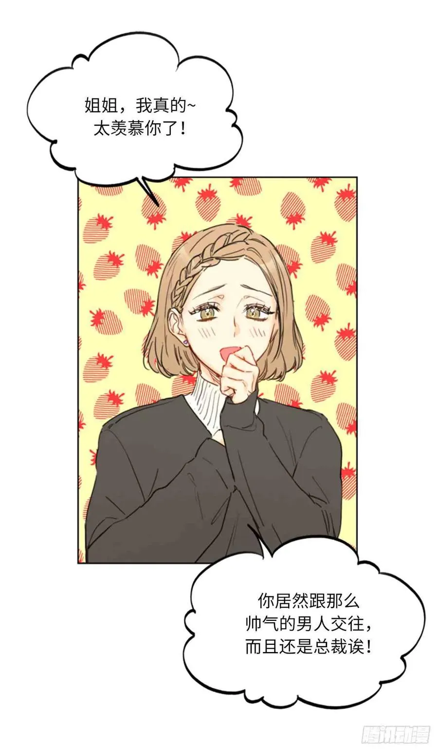 59话-60话 第51页